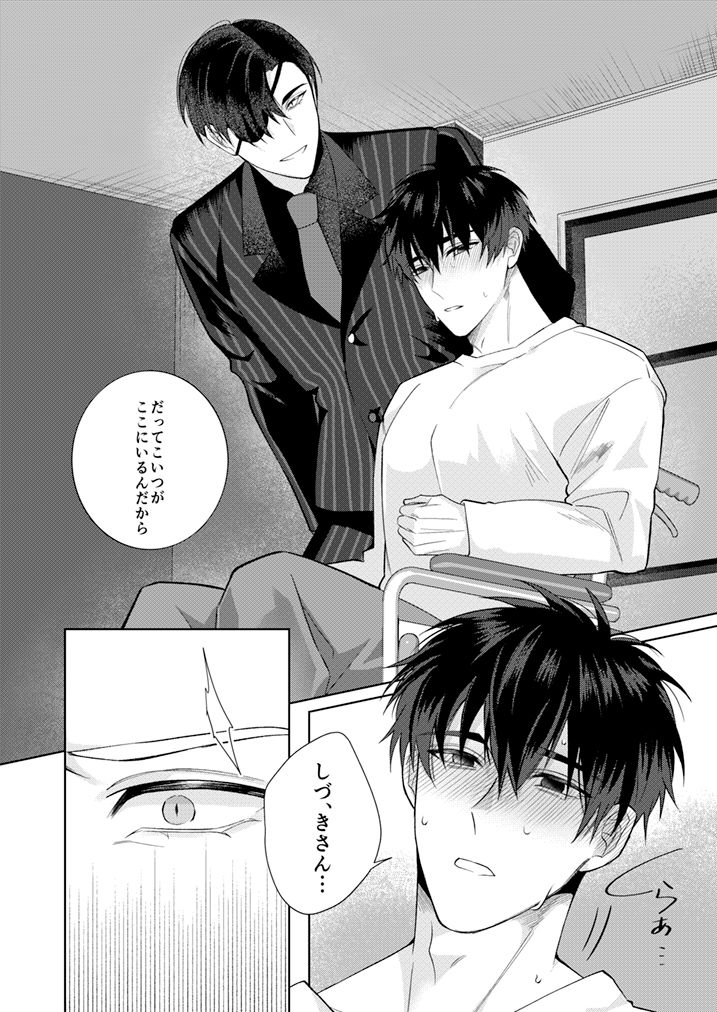 血と喜び・三 画像5