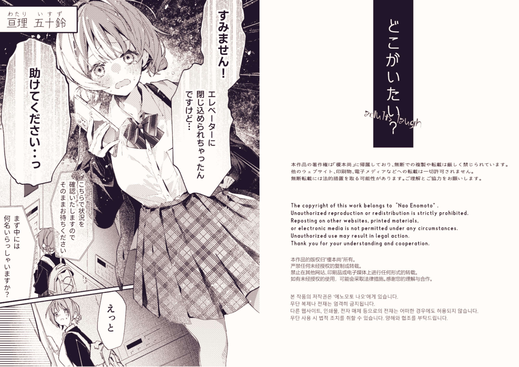 どこがいたい? 画像1