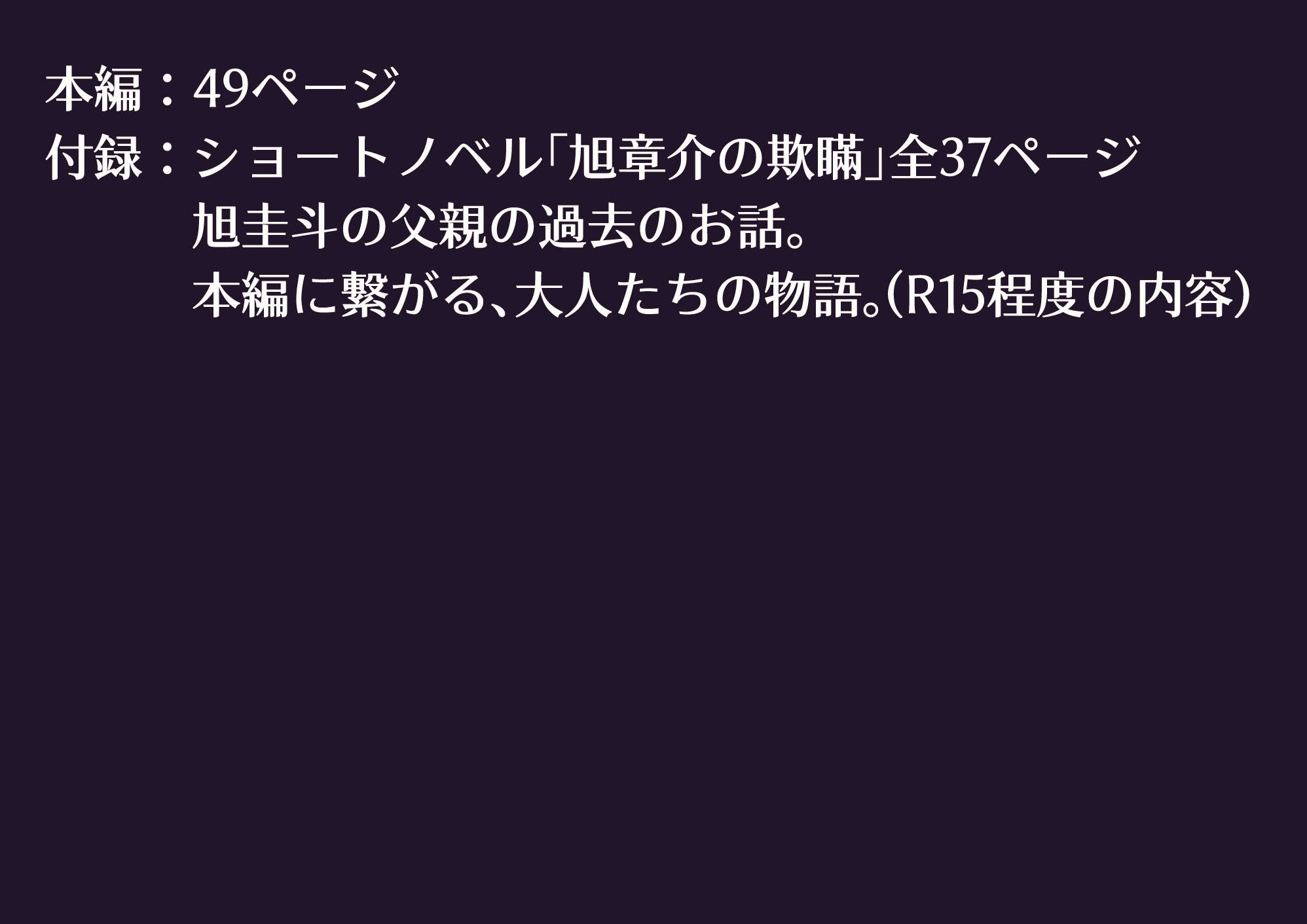 どこがいたい? 画像10