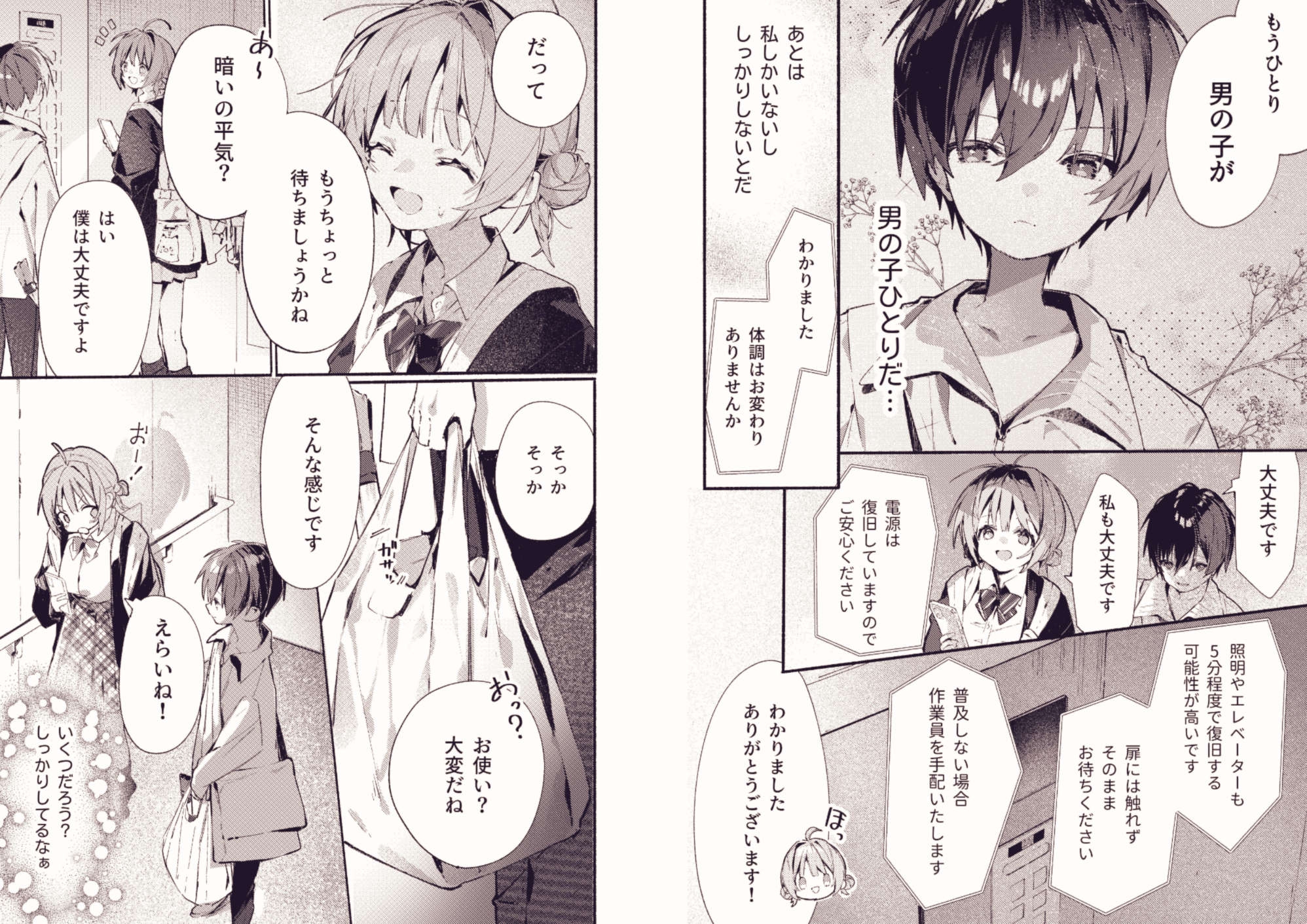 どこがいたい? 画像2