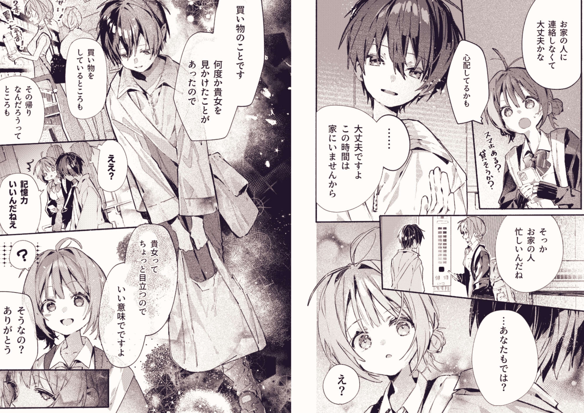 どこがいたい? 画像3