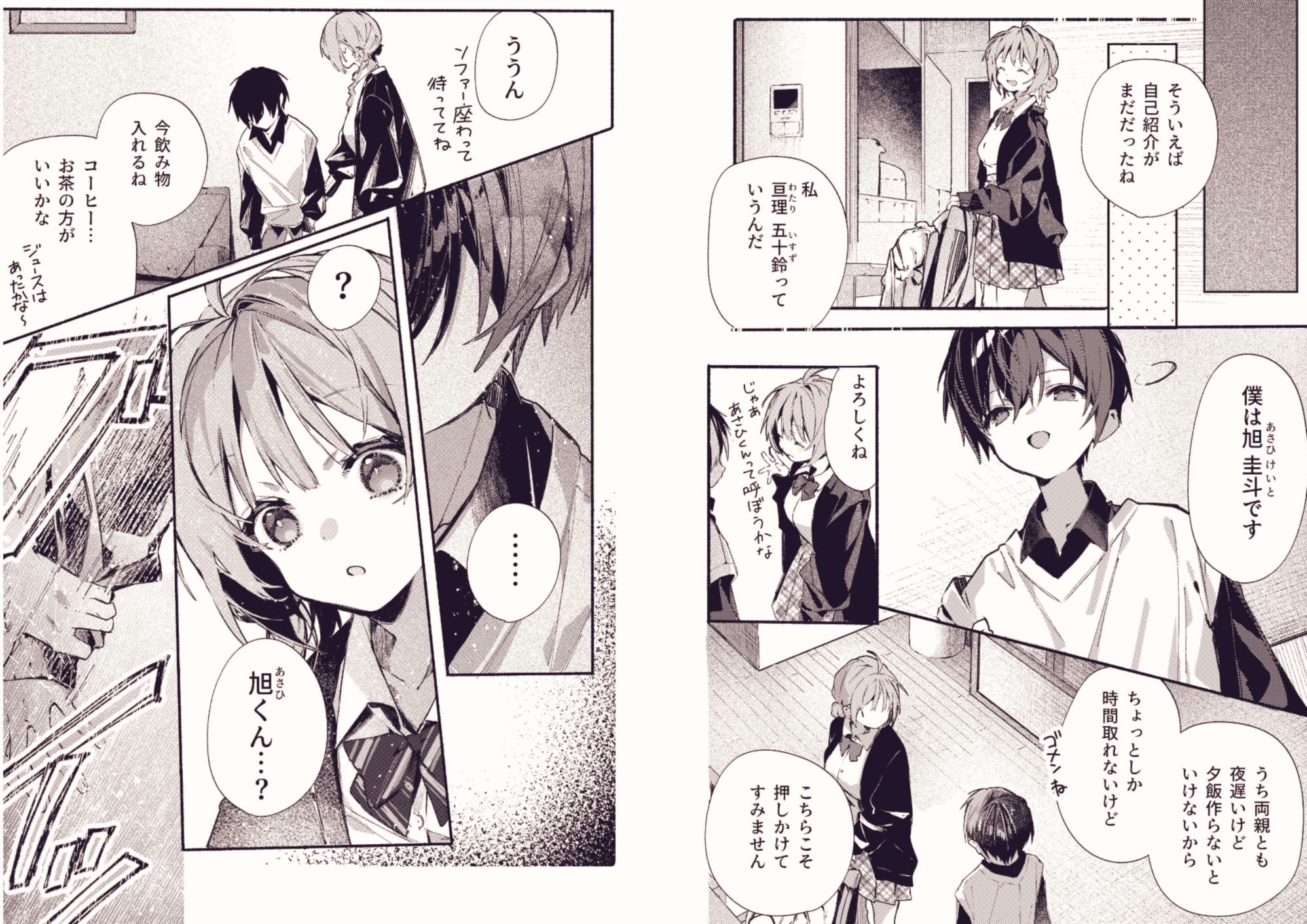 どこがいたい? 画像7