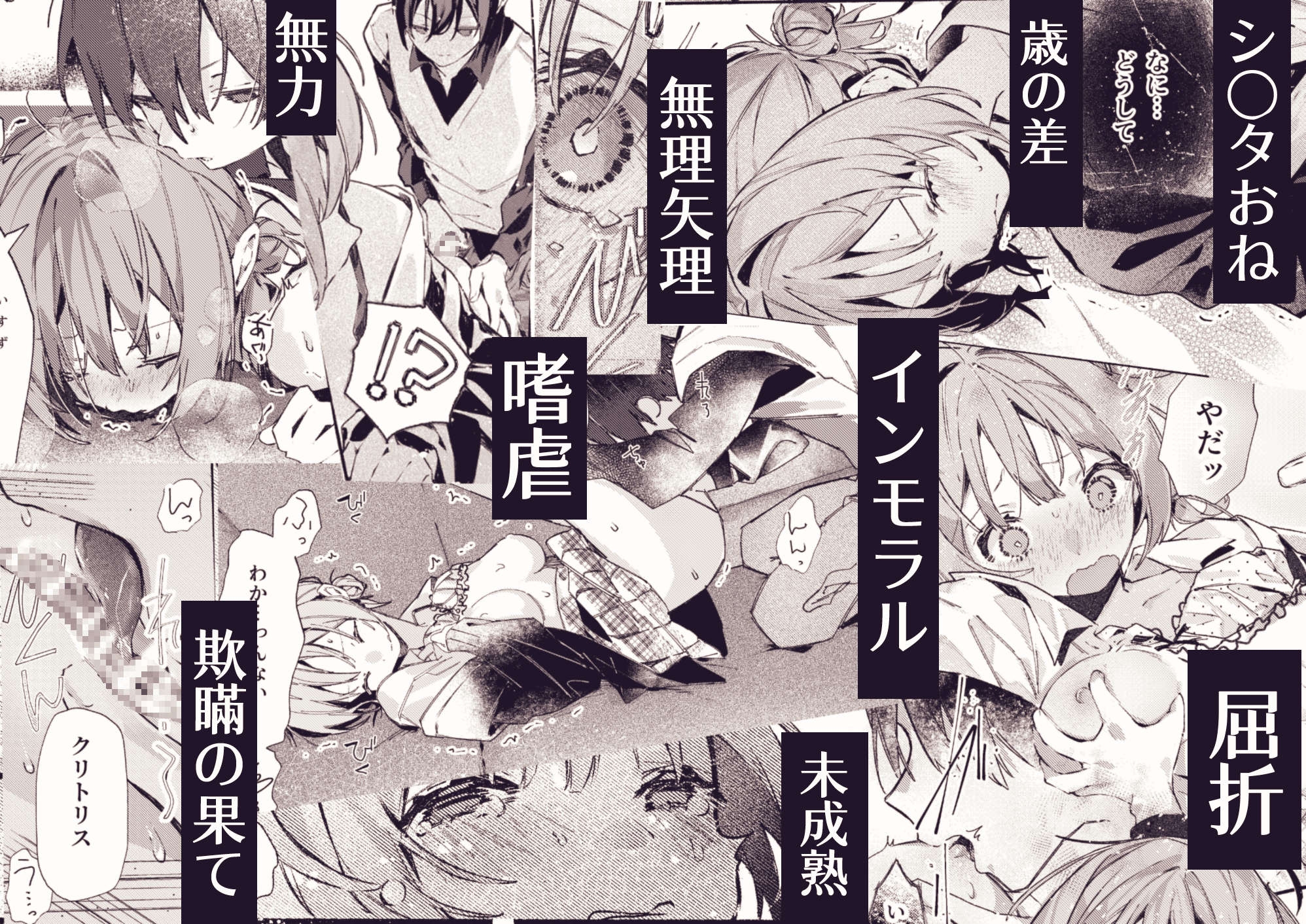 どこがいたい? 画像9