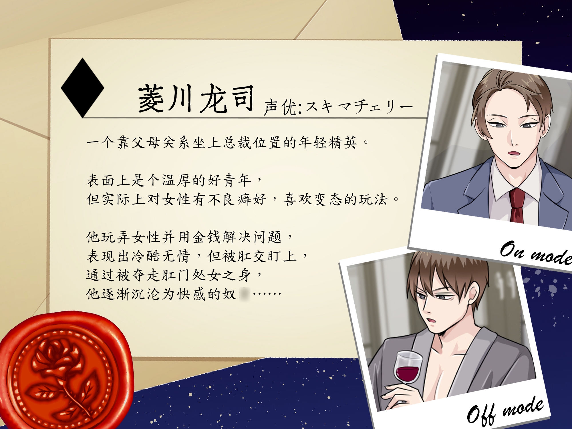 怪盗阿纳尔塞恩:今夜,我将取走你的肛门处女