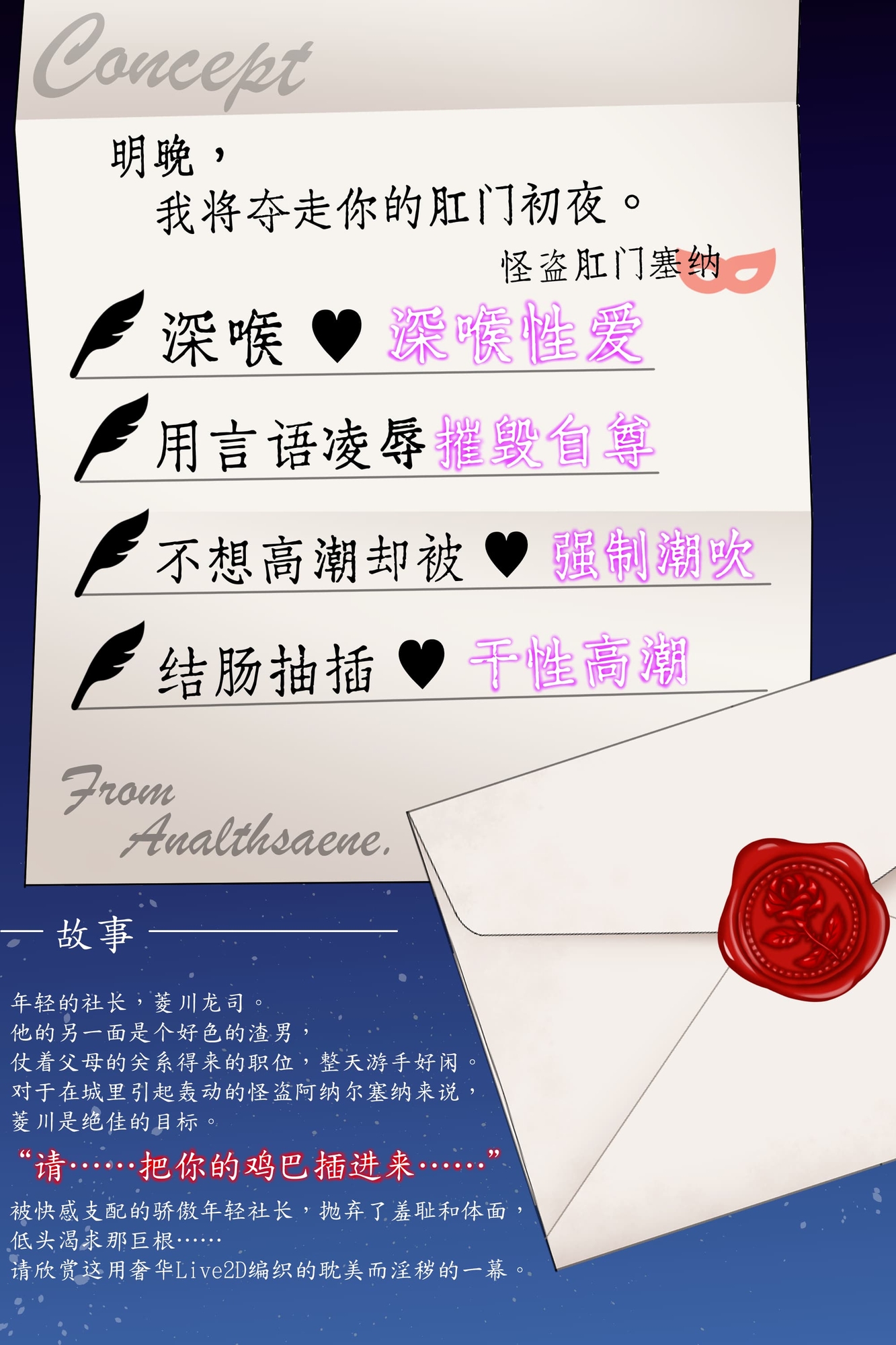 怪盗阿纳尔塞恩:今夜,我将取走你的肛门处女