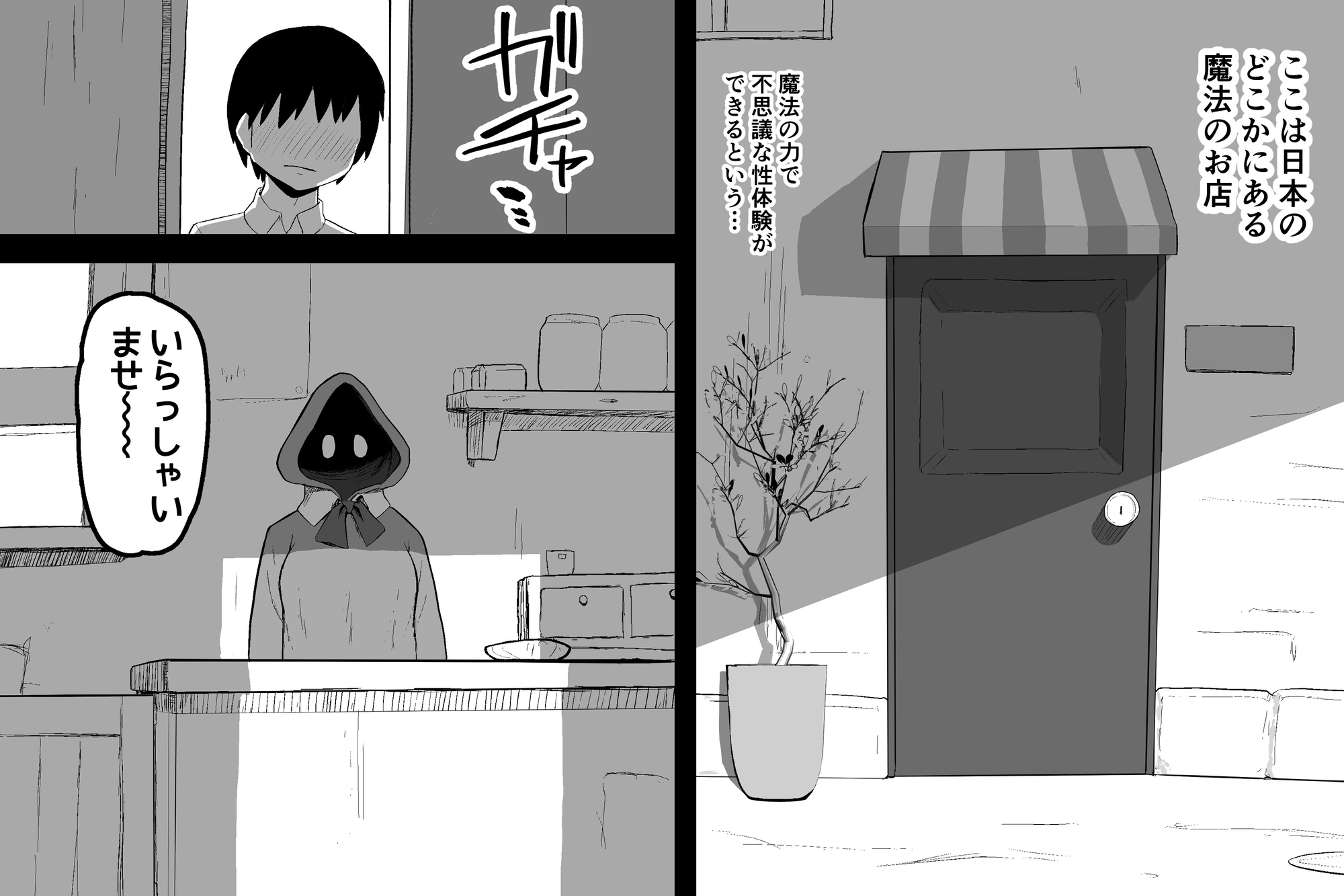 まほうのおみせ 画像1