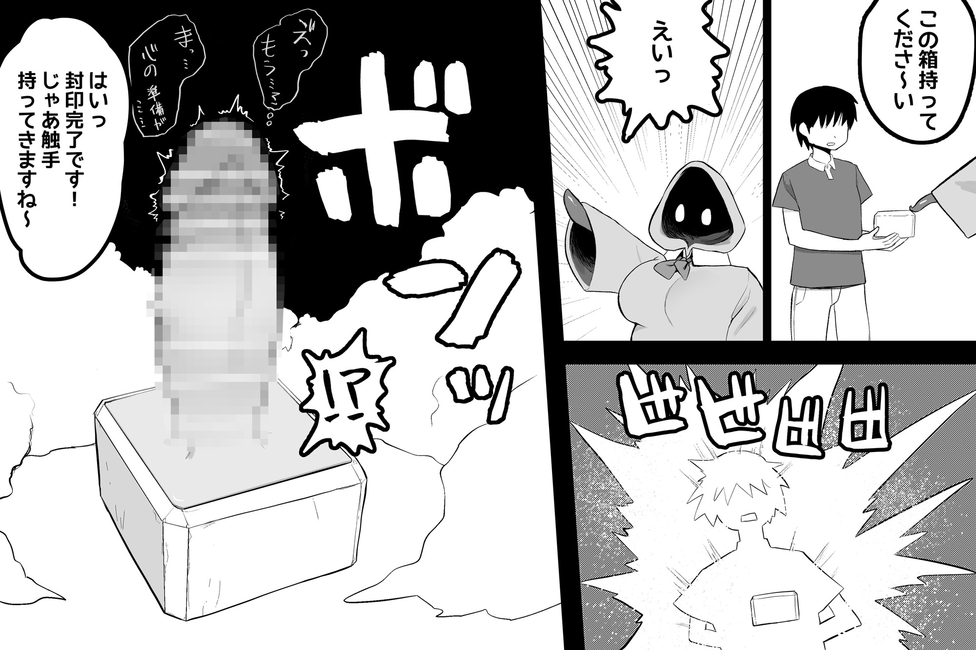 まほうのおみせ 画像3