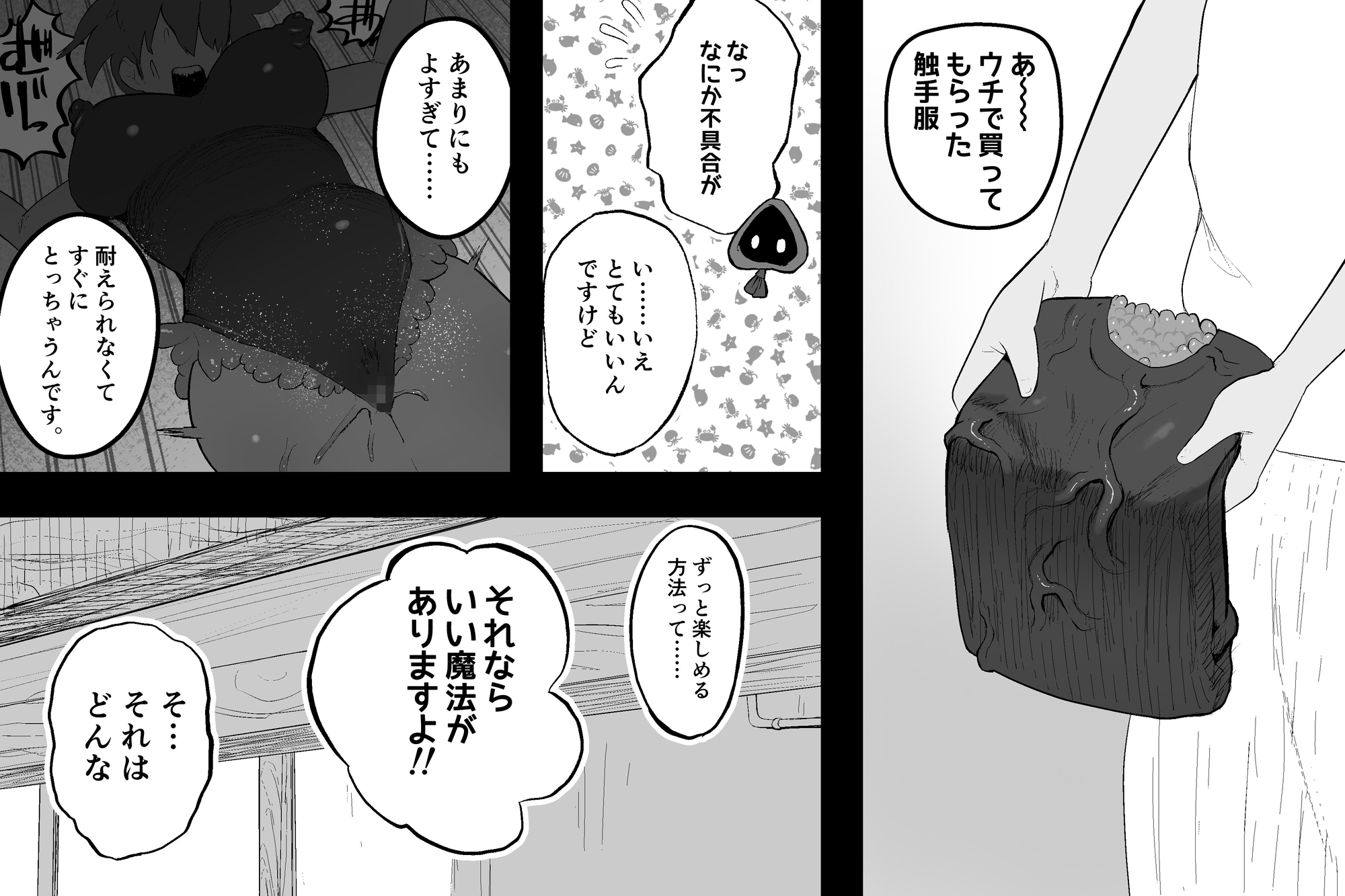 まほうのおみせ 画像6