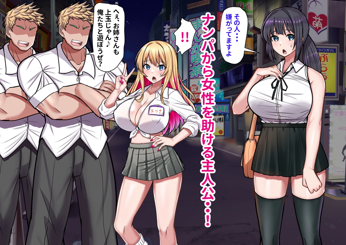 ナンパからギャルを助けたふたなり娘、ギャルに無事抜きまくってもらう話 画像3