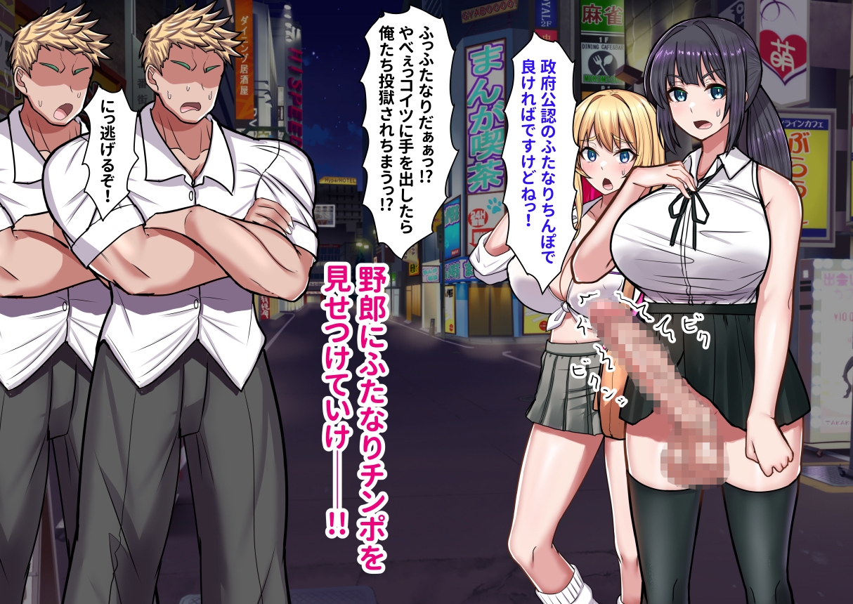 ナンパからギャルを助けたふたなり娘、ギャルに無事抜きまくってもらう話 画像4