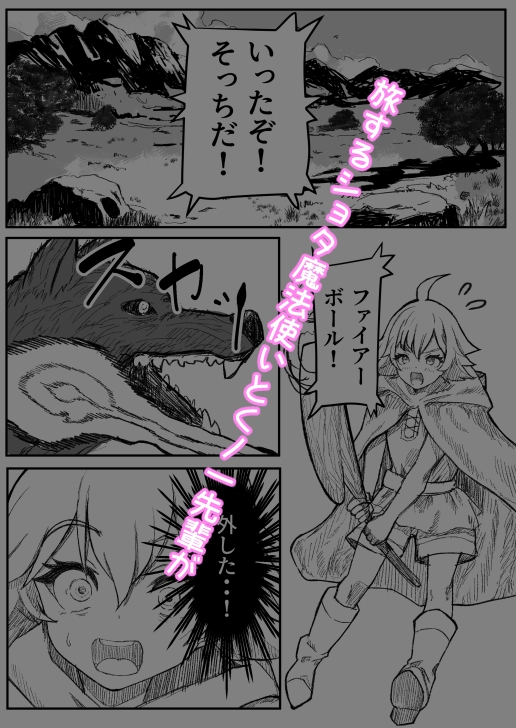 くノ一先輩の敗北 画像1