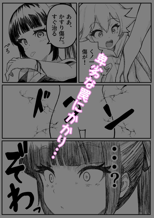 くノ一先輩の敗北 画像2