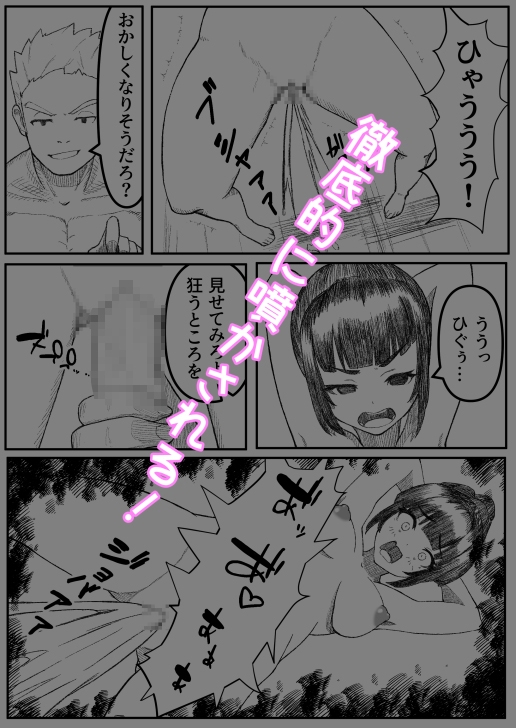 くノ一先輩の敗北 画像3