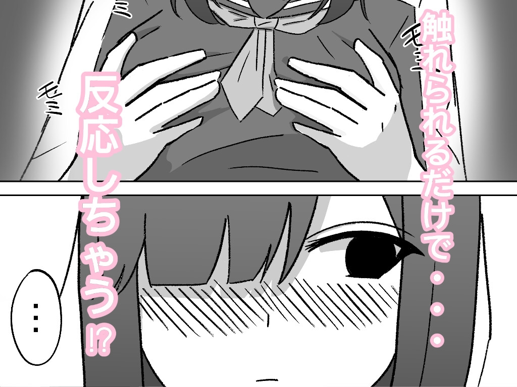 無口な幼なじみが崩れる放課後 ～図書室～ 画像3