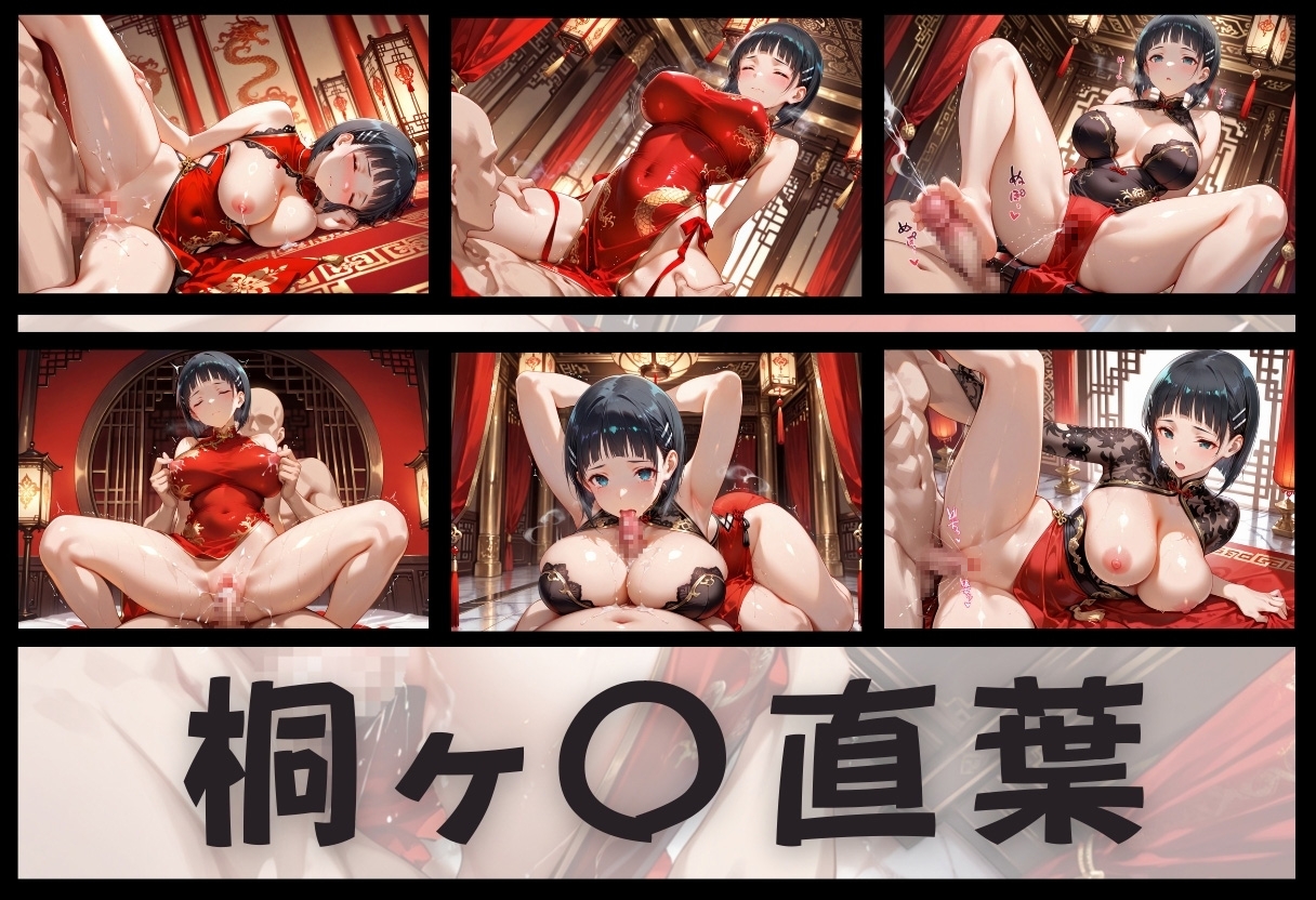 子宮を買われた女 性奉仕に人生を尽くす チャイナ娘ver ソー◯アートオンライン編_7