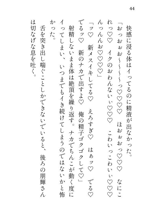 憧れのイケメン店員に盗撮がバレた結果、恋人になろうと脅される話