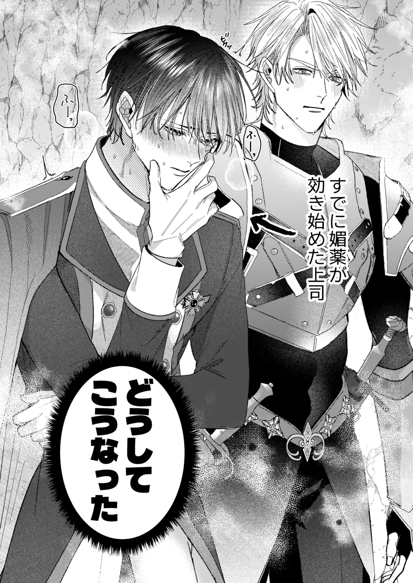 美人上司とエロトラップダンジョンに閉じ込められ 画像2