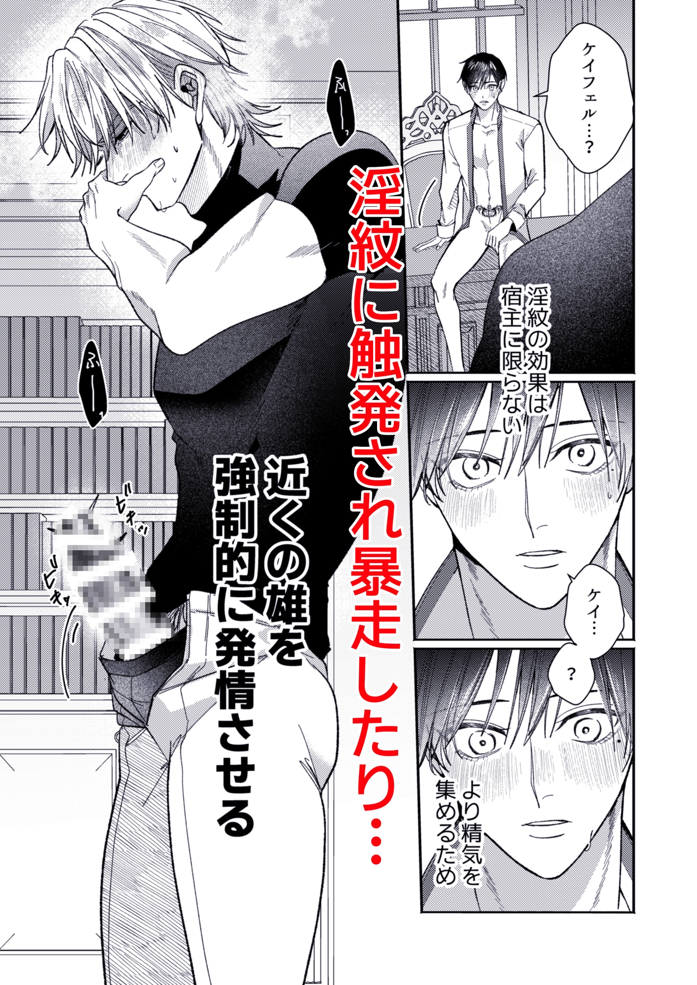 美人上司とエロトラップダンジョンに閉じ込められ 画像8