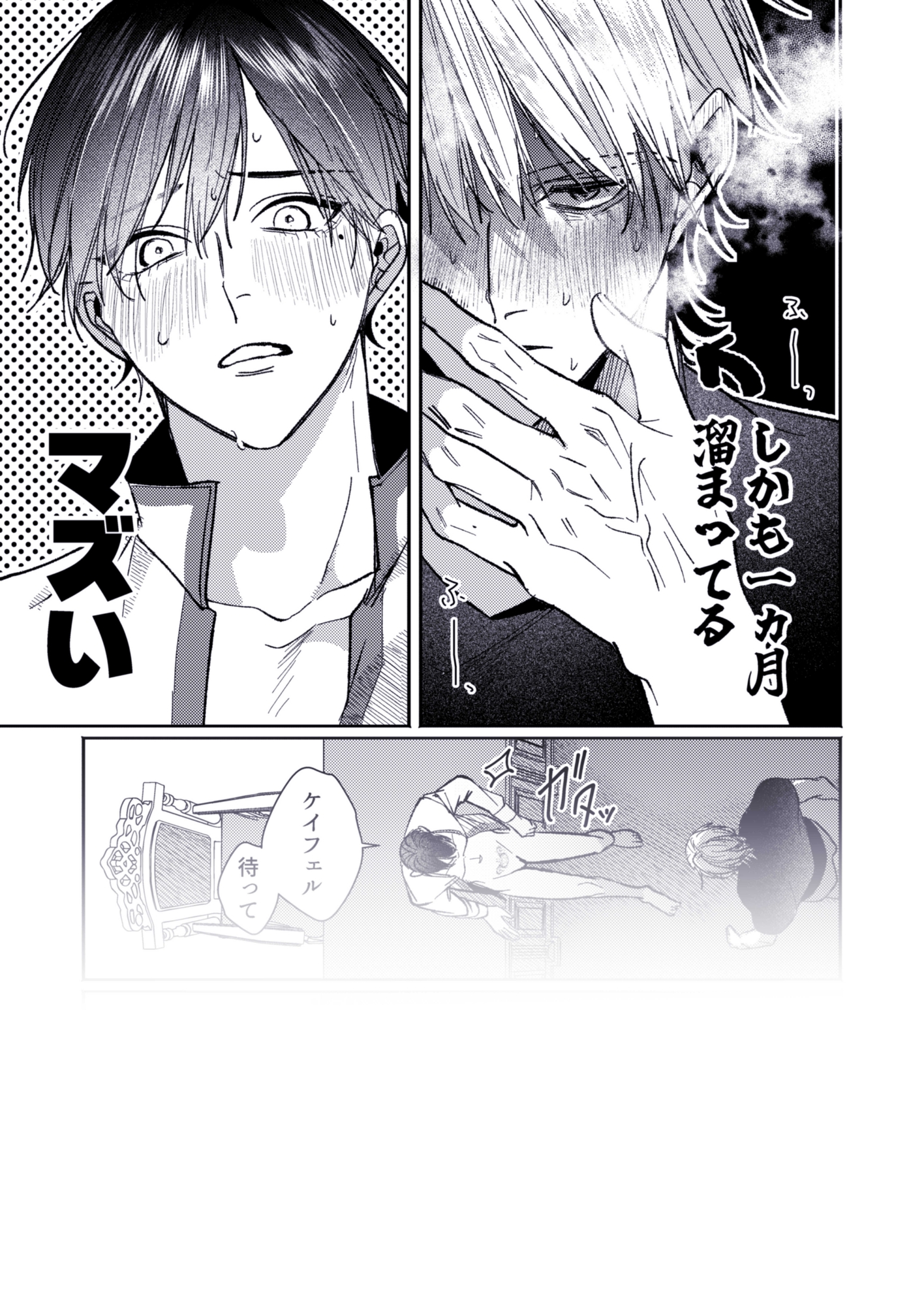 美人上司とエロトラップダンジョンに閉じ込められ 画像9