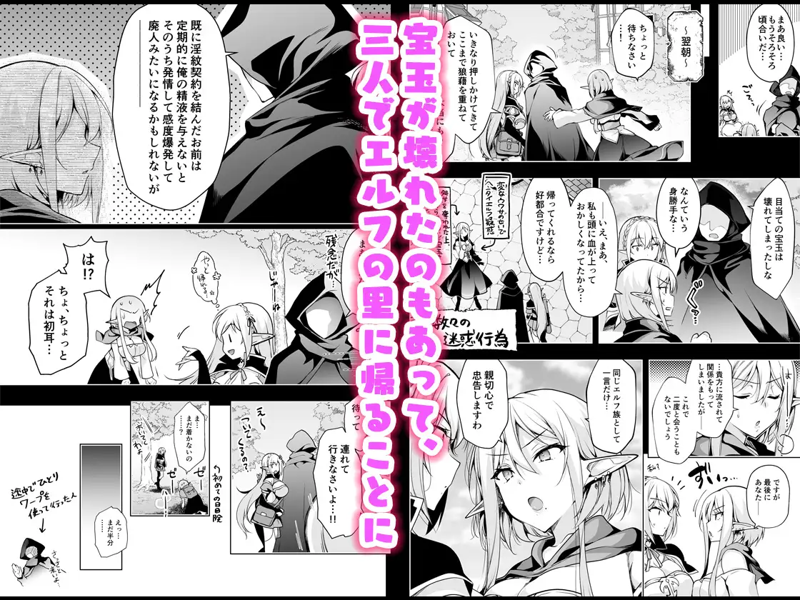 エルフに淫紋を付ける本 LEVEL:7-サンプル画像3