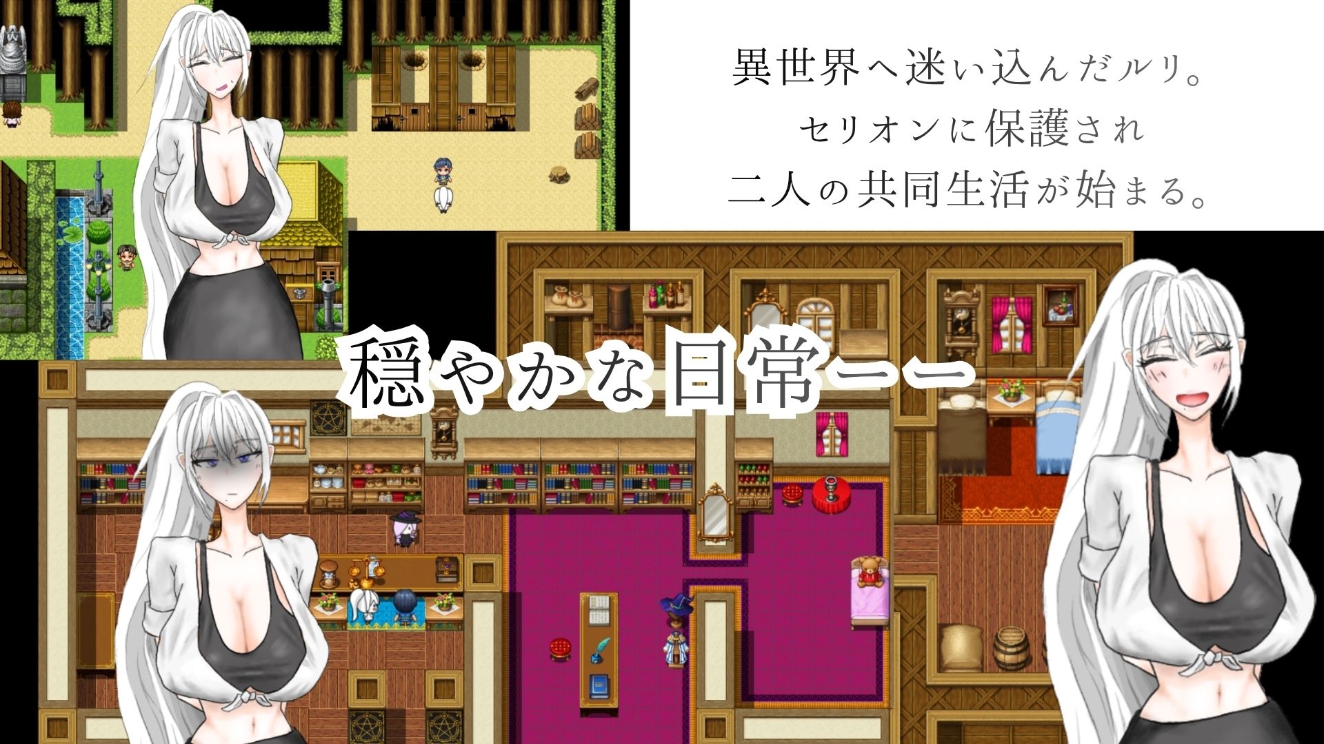 異邦に染まりゆく君（DoKUZ lab） サンプル2