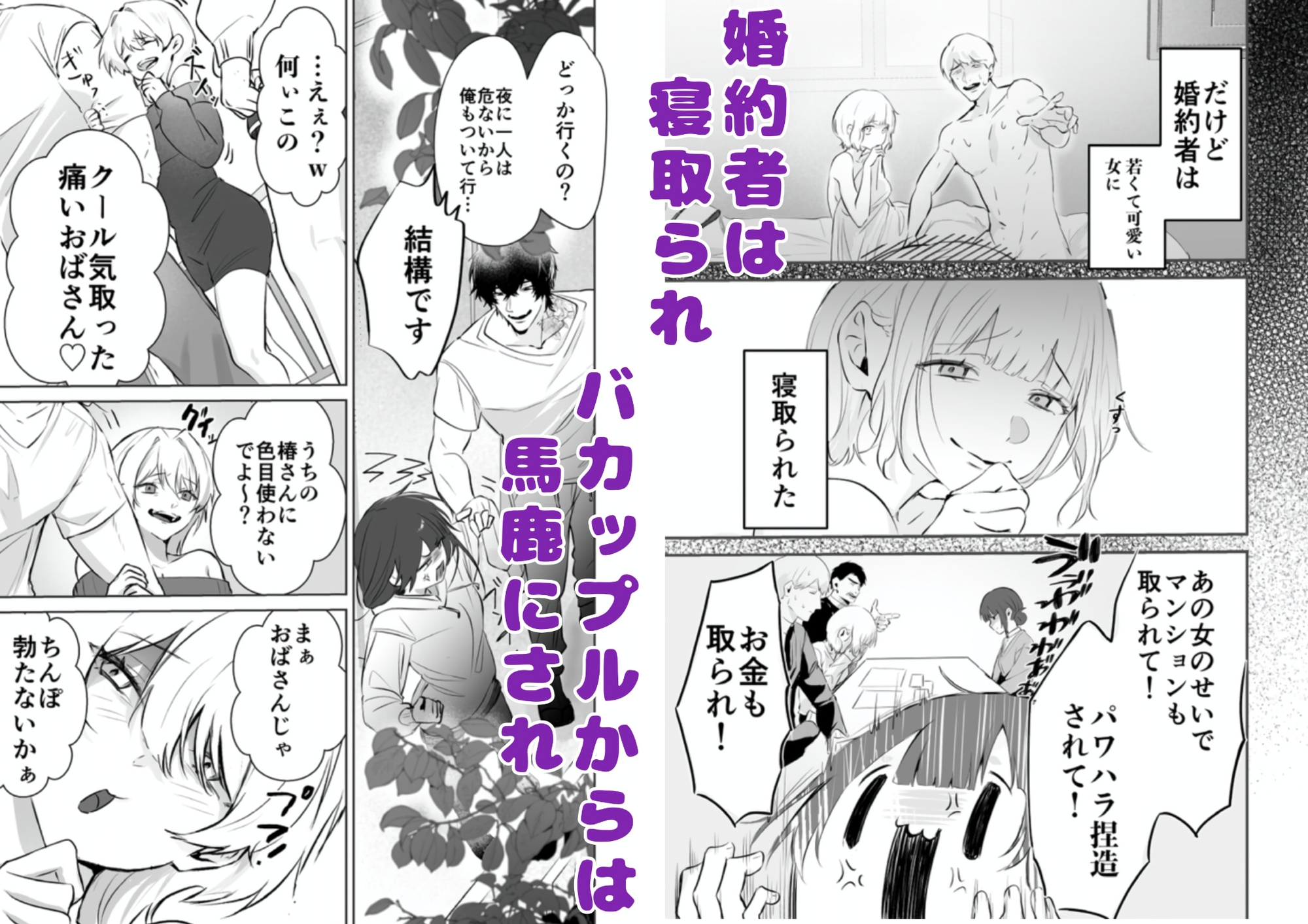 【デカ男×執着×溺愛レ♡プ】デカくて怖くてかっこいい隣人の狂愛【もう俺のもんだからな♡】 画像4