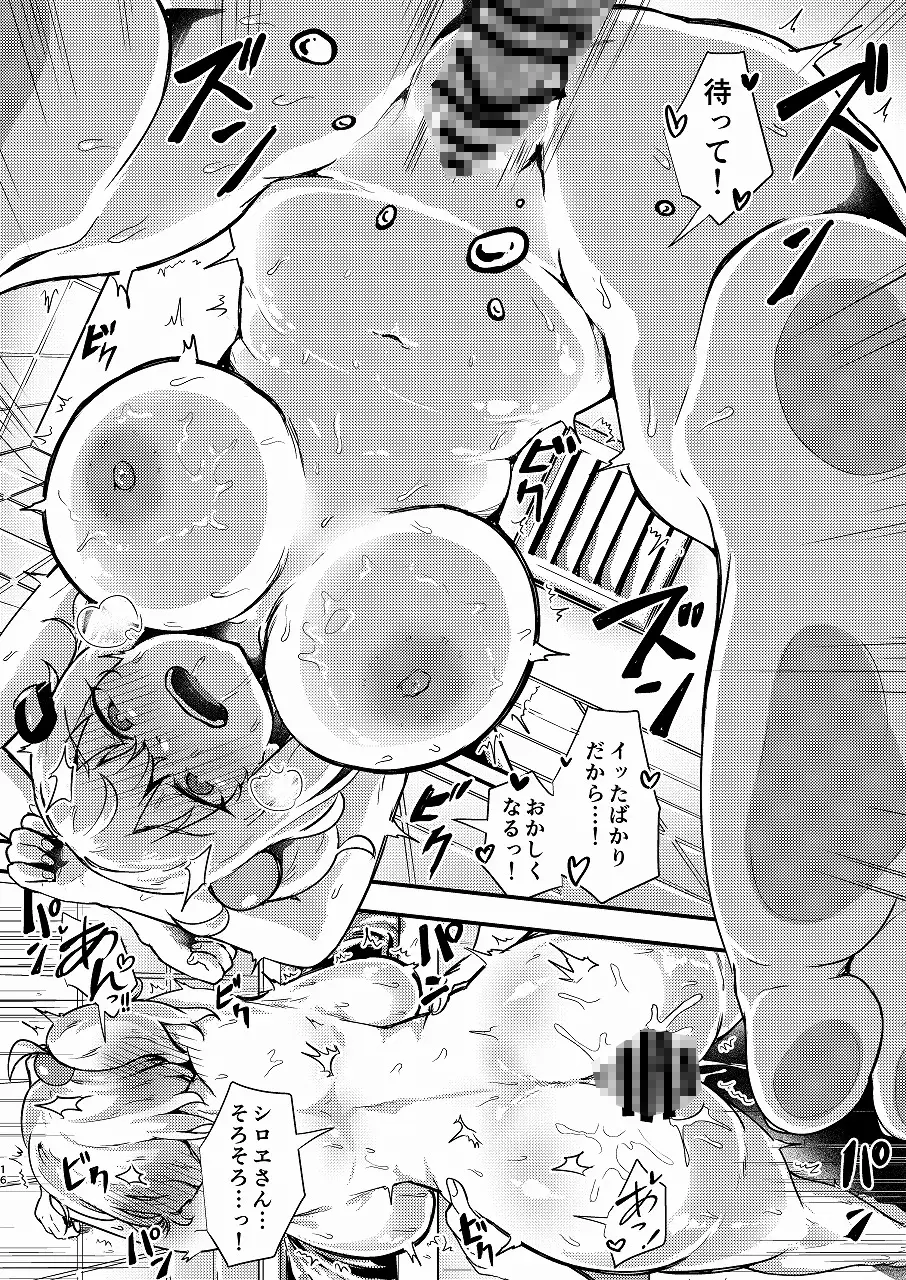 シロヱ性活 サンプル画像 5