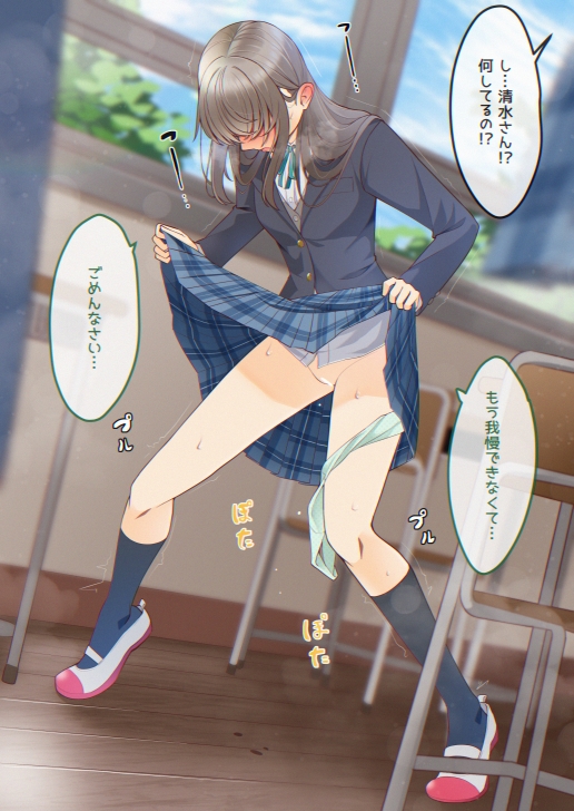 おしっこしちゃった女の子たち19 画像4