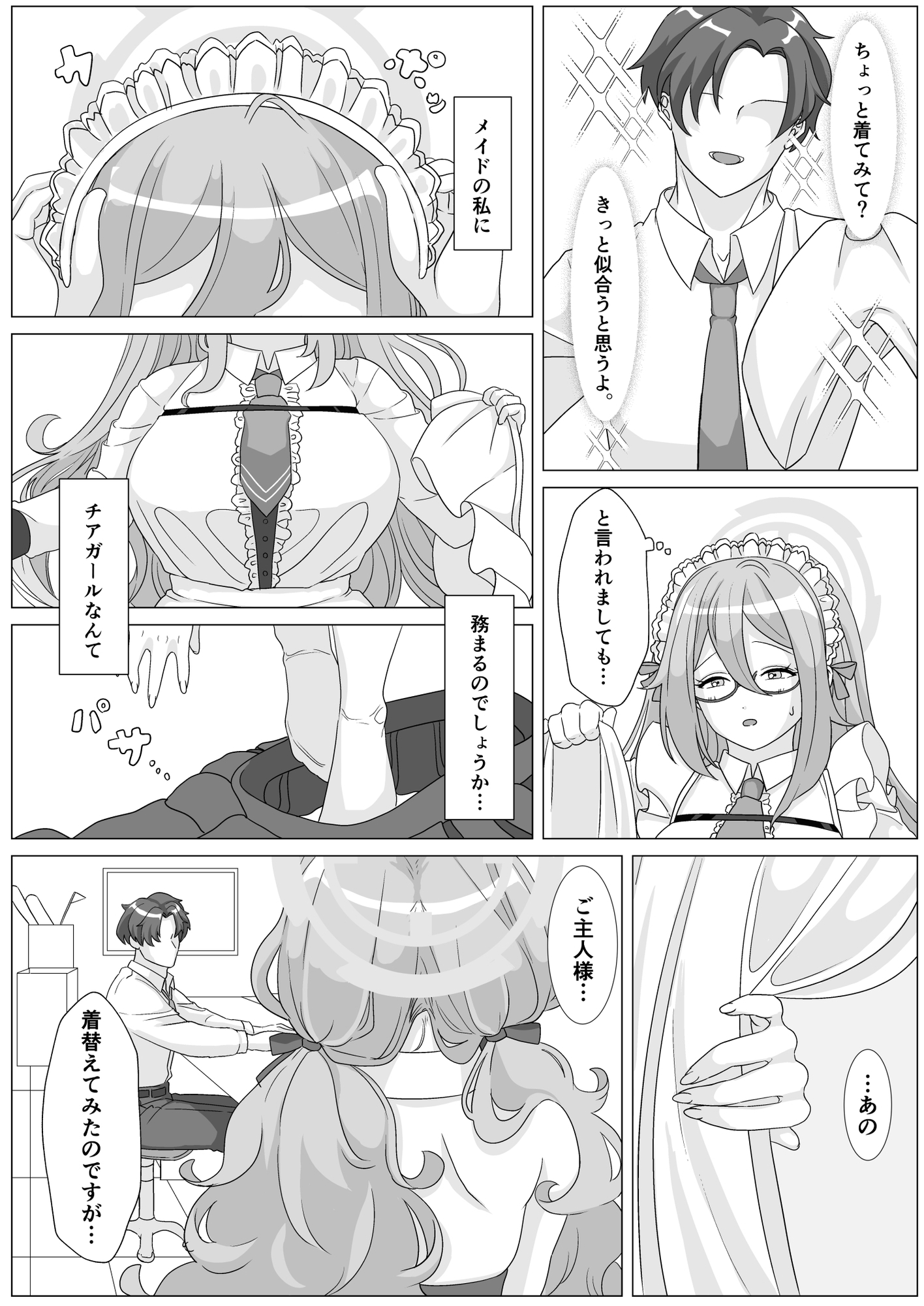 ドスケベチアタイム 画像3