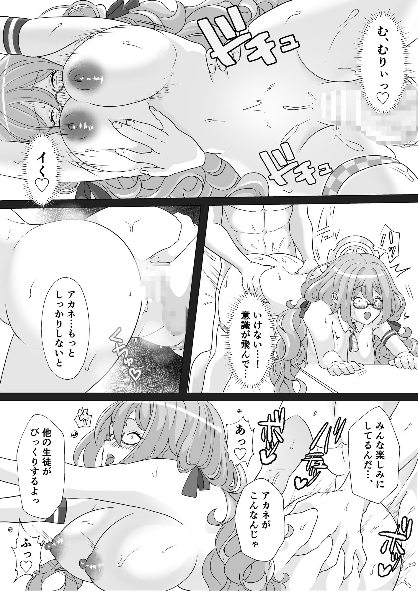 ドスケベチアタイム 画像9