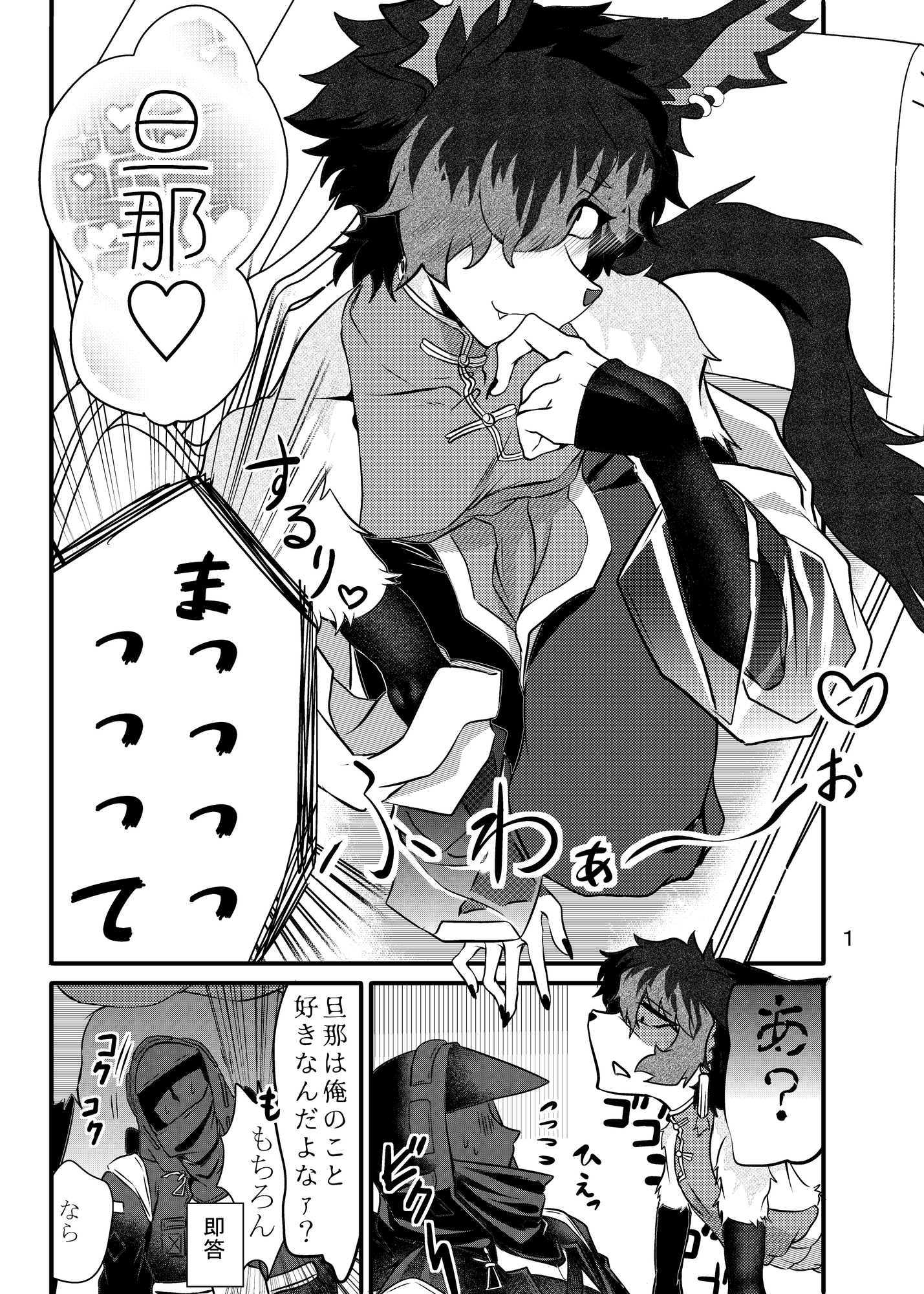 オレの旦那はセックスできない 画像1