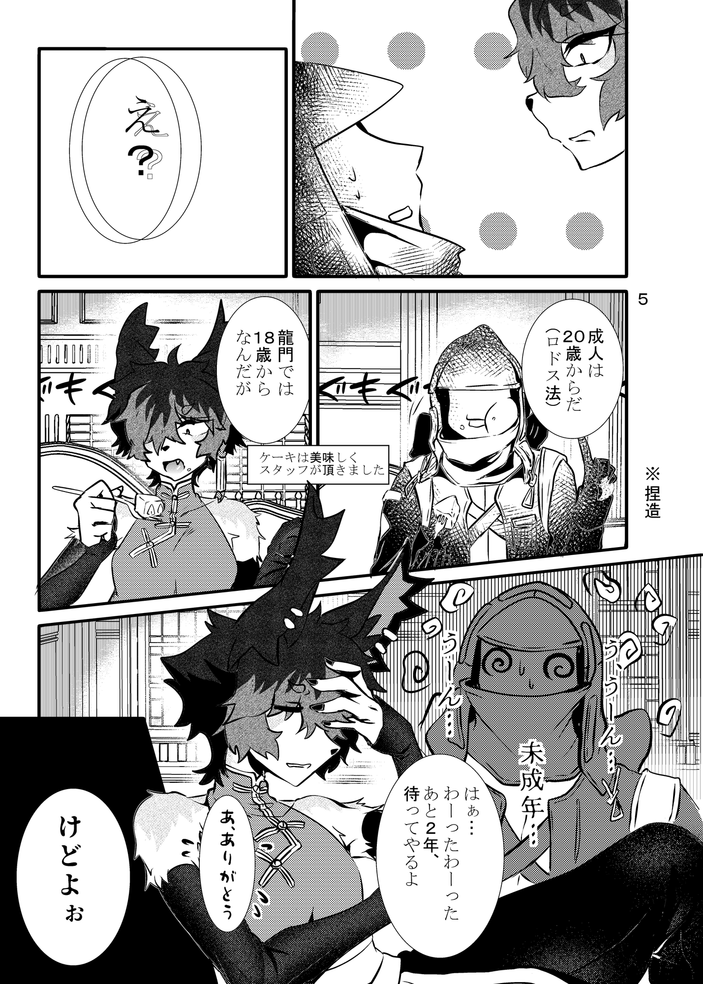 オレの旦那はセックスできない 画像5