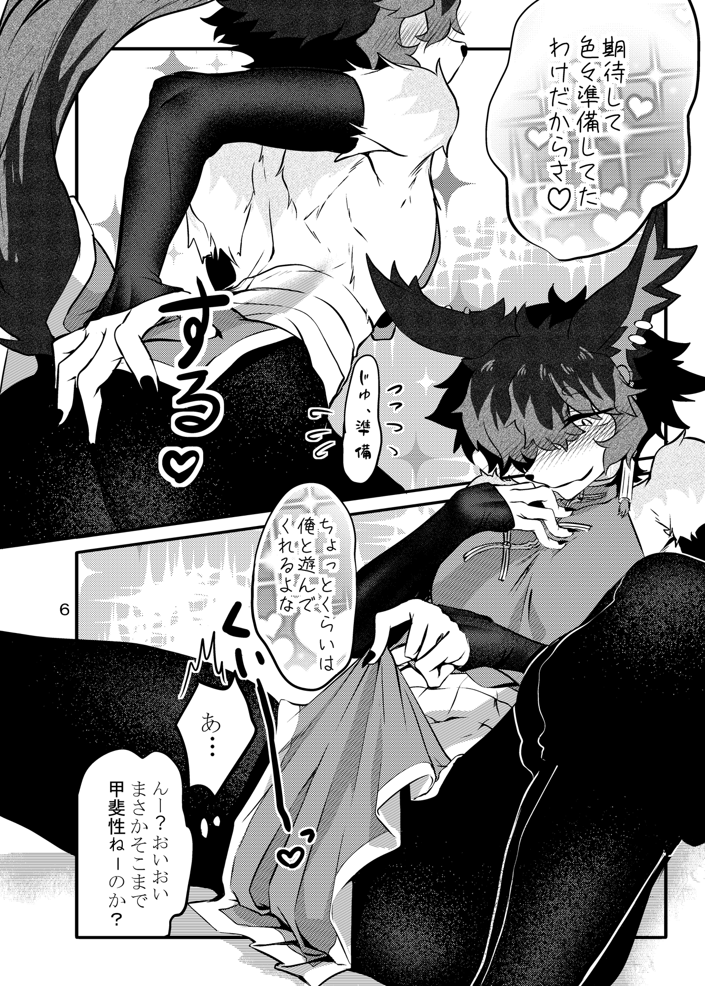 オレの旦那はセックスできない 画像6