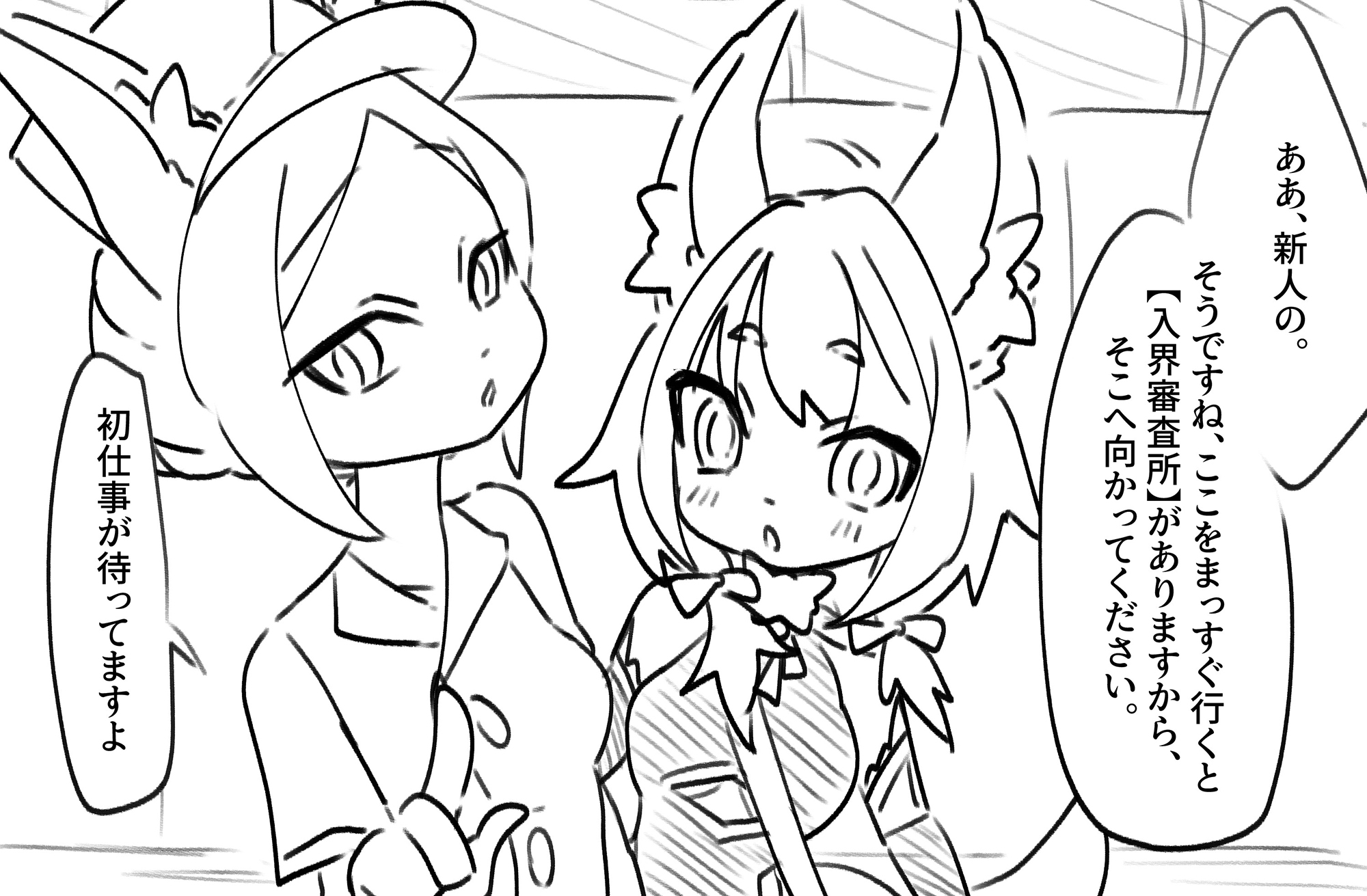 御奉仕狐巫女シズク1話:新人狐巫女シズク着任! 画像2