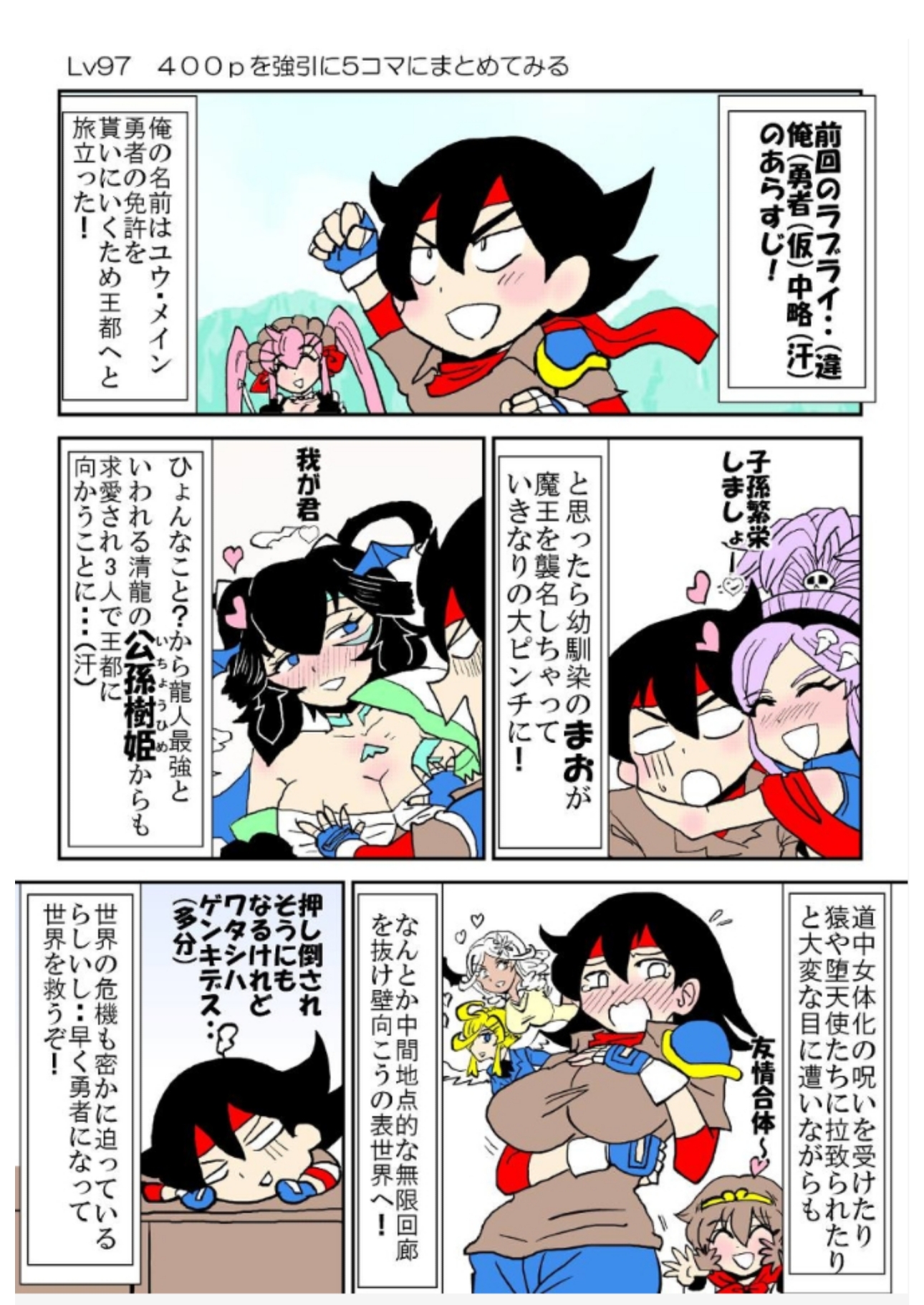 俺(勇者(仮｠の幼馴染がラスボスになっちゃったんだけどII 画像1