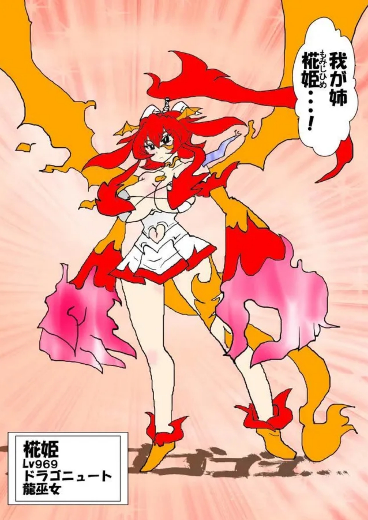 俺(勇者(仮｠の幼馴染がラスボスになっちゃったんだけどII 画像3