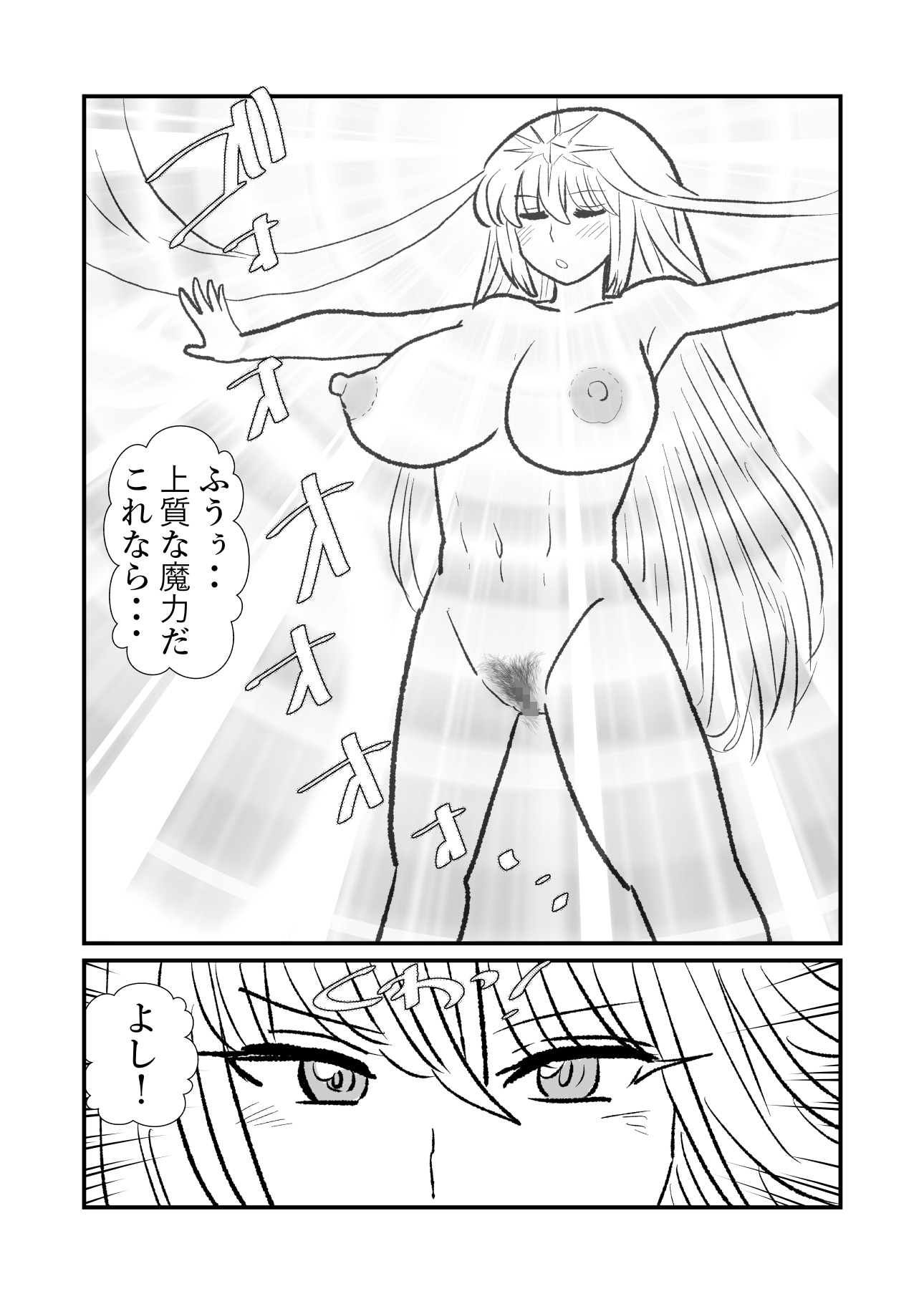 俺(勇者(仮｠の幼馴染がラスボスになっちゃったんだけどII 画像5