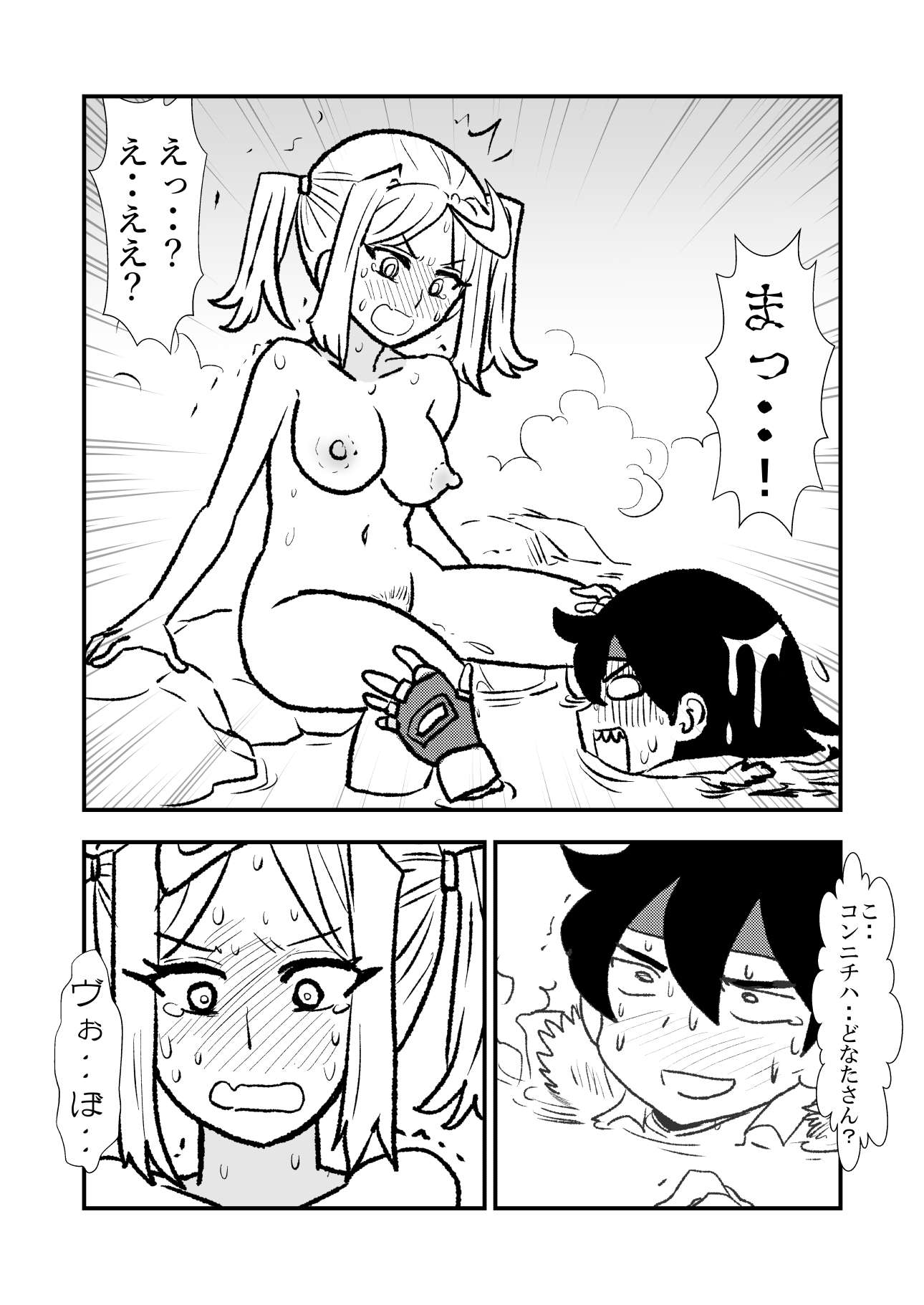 俺(勇者(仮｠の幼馴染がラスボスになっちゃったんだけどII 画像6