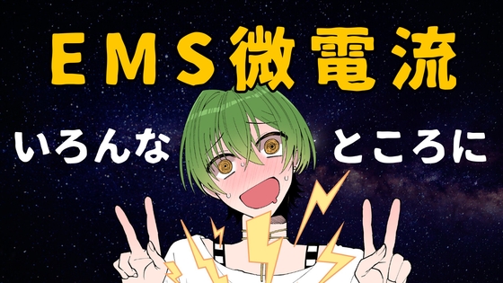 ビリビリルーレット！最低5回は回そうね！