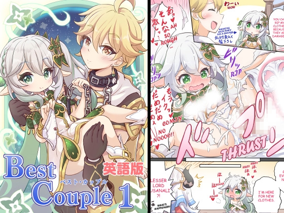 RJ01590722 Best Couple【English】のサムネイル