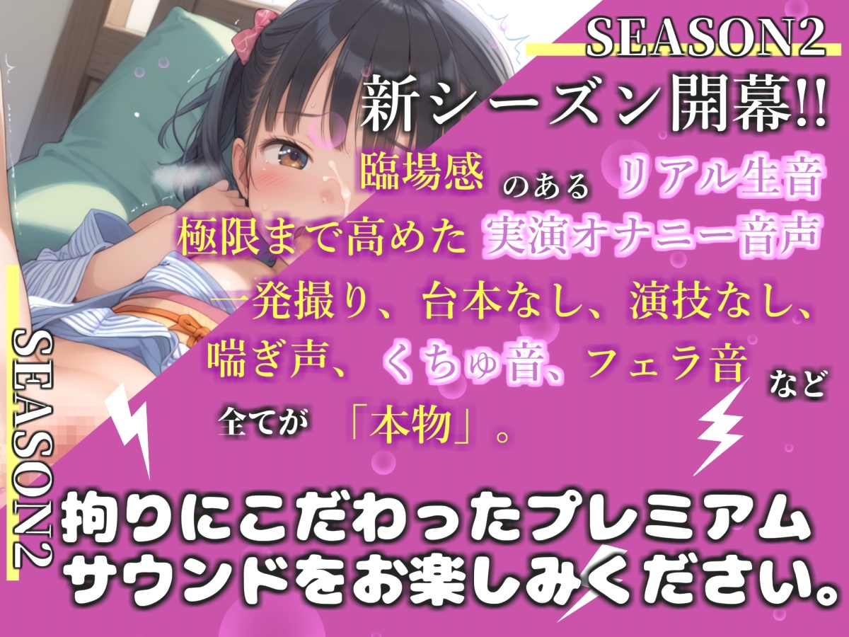 【リアル生サウンド】【媚び薬デスアクメ】人気実演声優「紫苑 珱」が媚び薬で愛液ダラダラ&アナルとクリの3点責め✨何度もかわいい声でオホ声アクメ&連続絶頂おもらし 画像1