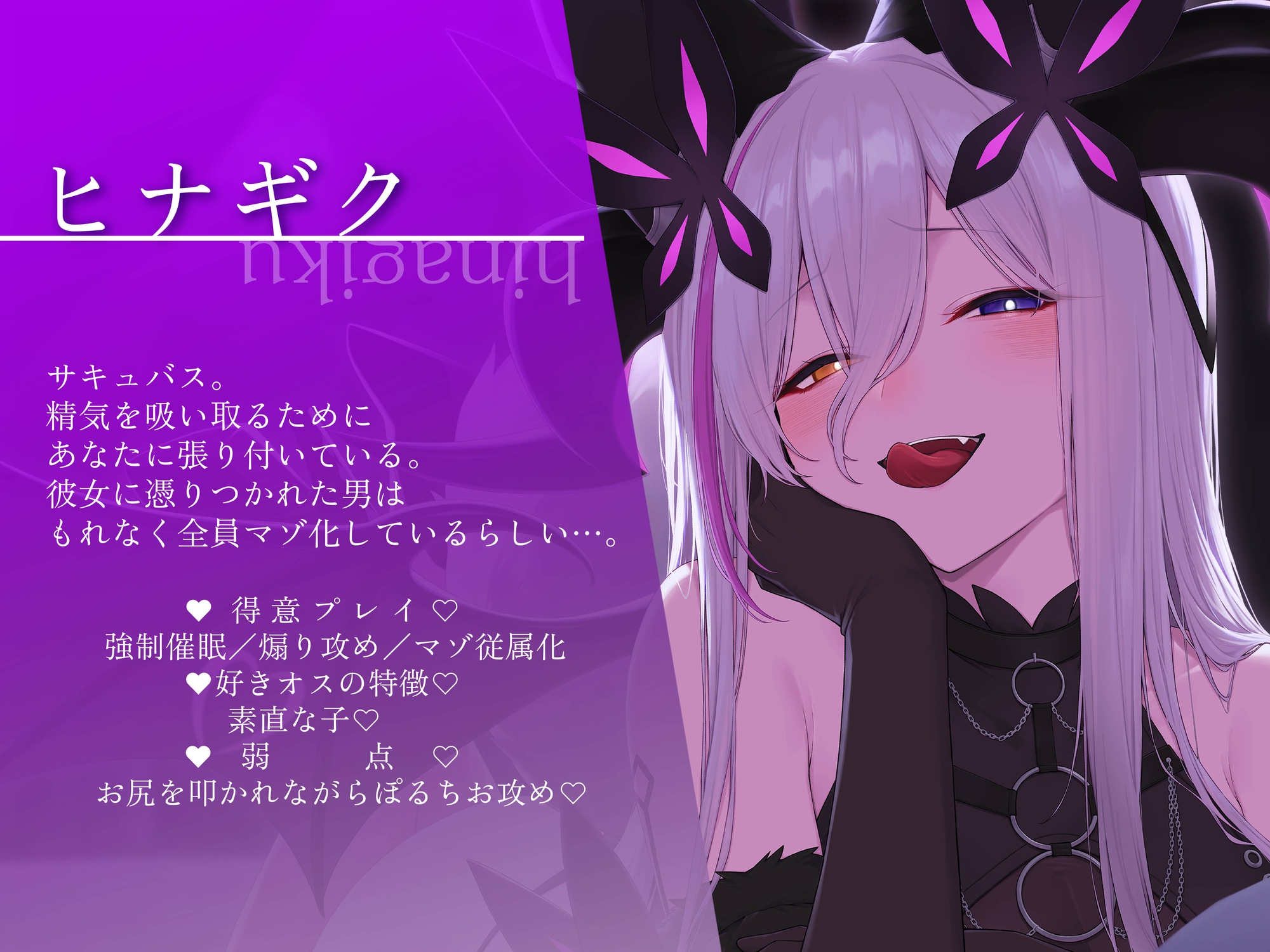 夢魔まんこに絞られる~ところかまわずオレを誘惑するサキュバスをわからせたいっ!(逆転無し!)~ 画像2