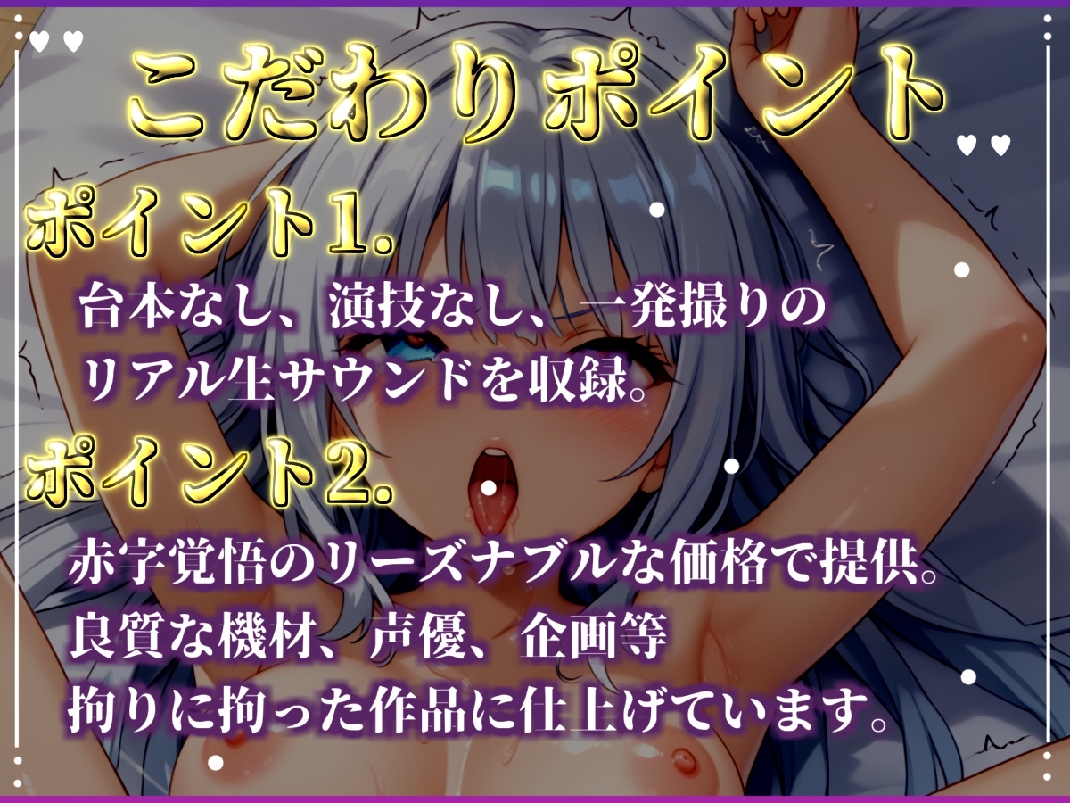 【目隠しx手足拘束x電動ピストン責め】もう無理ぃぃぃぃぃ/// おま●こ快楽地獄 何度逝っても終わらない無限の快楽&耐久実演オナニーで連続絶頂アクメ✨【水音れん】 画像2