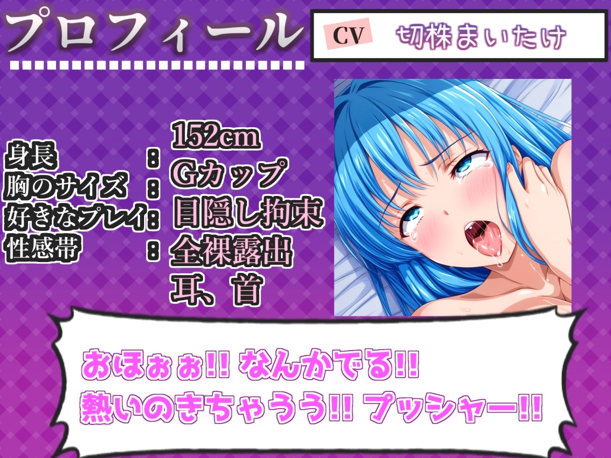 【50分越え✨】【手足拘束x電動ピストン】完全拘束&目隠し! 電動ディルドでのイラマ&電動バイブでのクリ3点責めで、枯れ果てるまで無限の快楽責め✨【切株まいたけ】 画像3