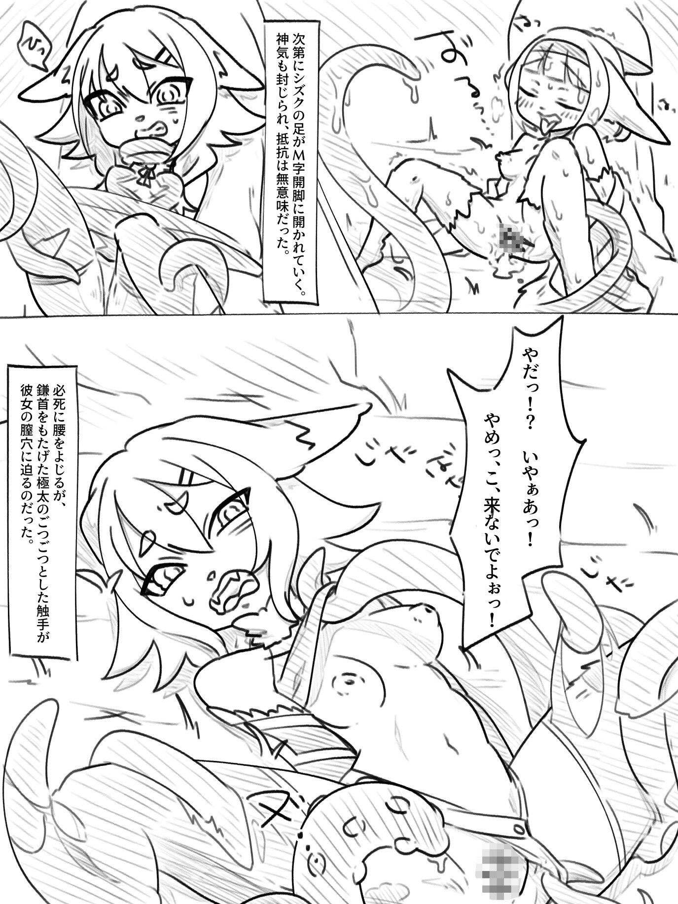 御奉仕狐巫女シズク3話:飲み込まれしは触手の宴 画像2