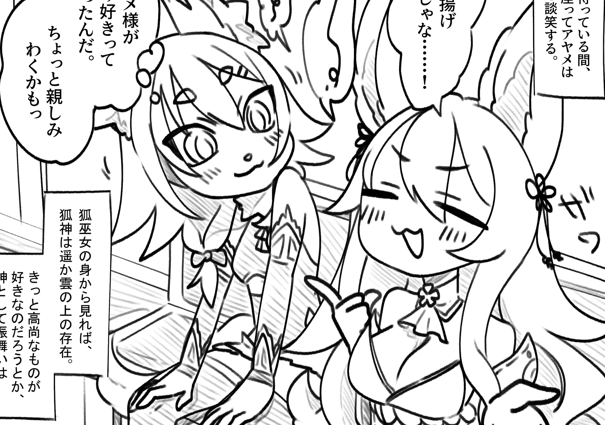 御奉仕狐巫女シズク3話:飲み込まれしは触手の宴 画像3