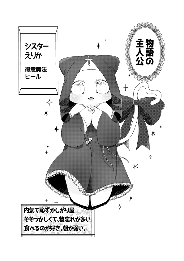 シスタークエストパニック 画像1