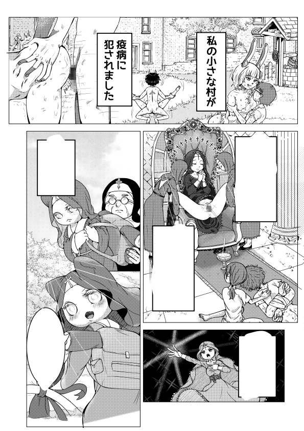 シスタークエストパニック 画像2