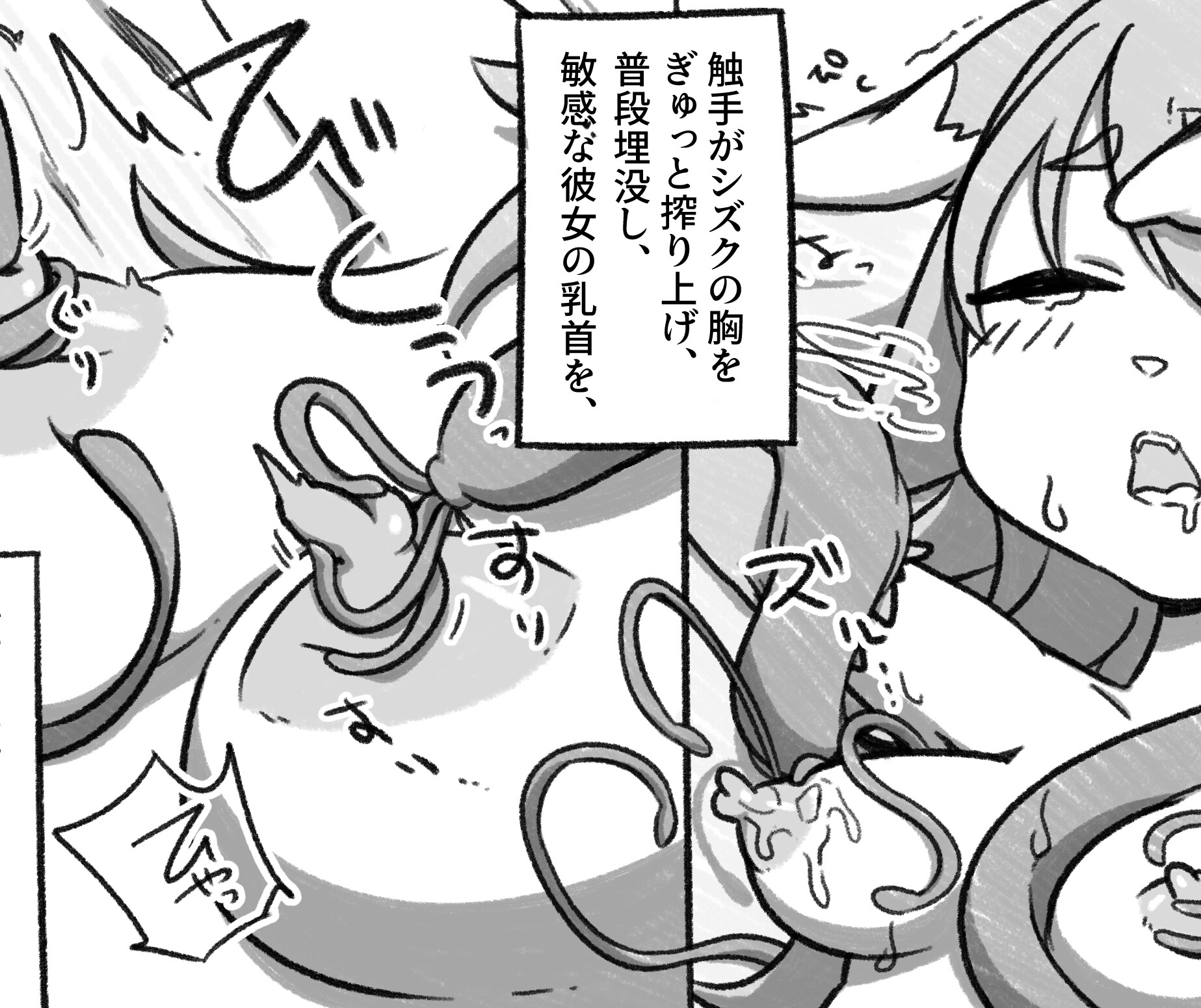 御奉仕狐巫女シズク4話:触手に弄ばれし狐巫女 画像1