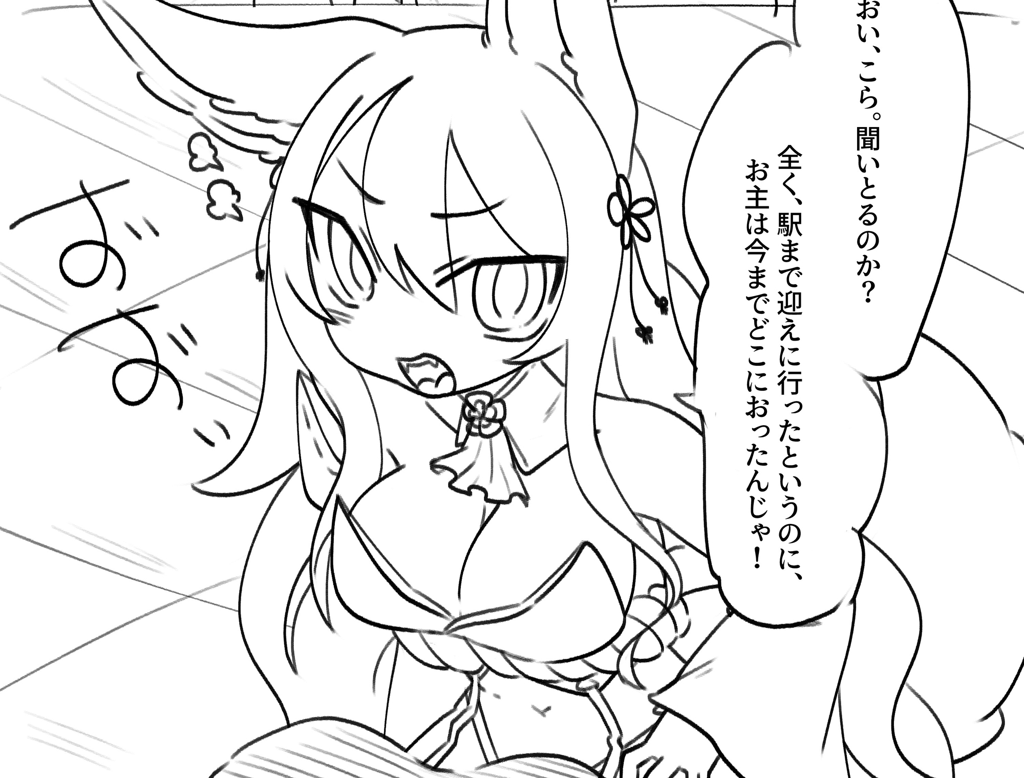 御奉仕狐巫女シズク 第1巻 〜御奉仕狐巫女シズクと触手〜【完全版】 画像1